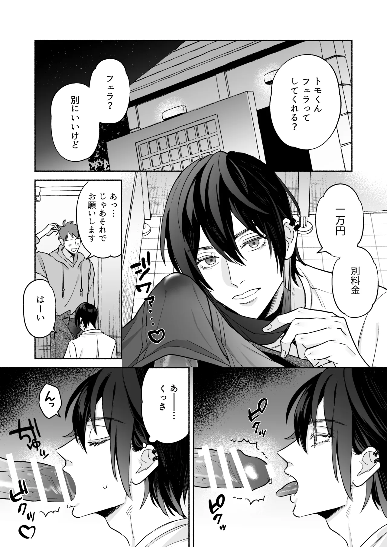 หน้า 2
