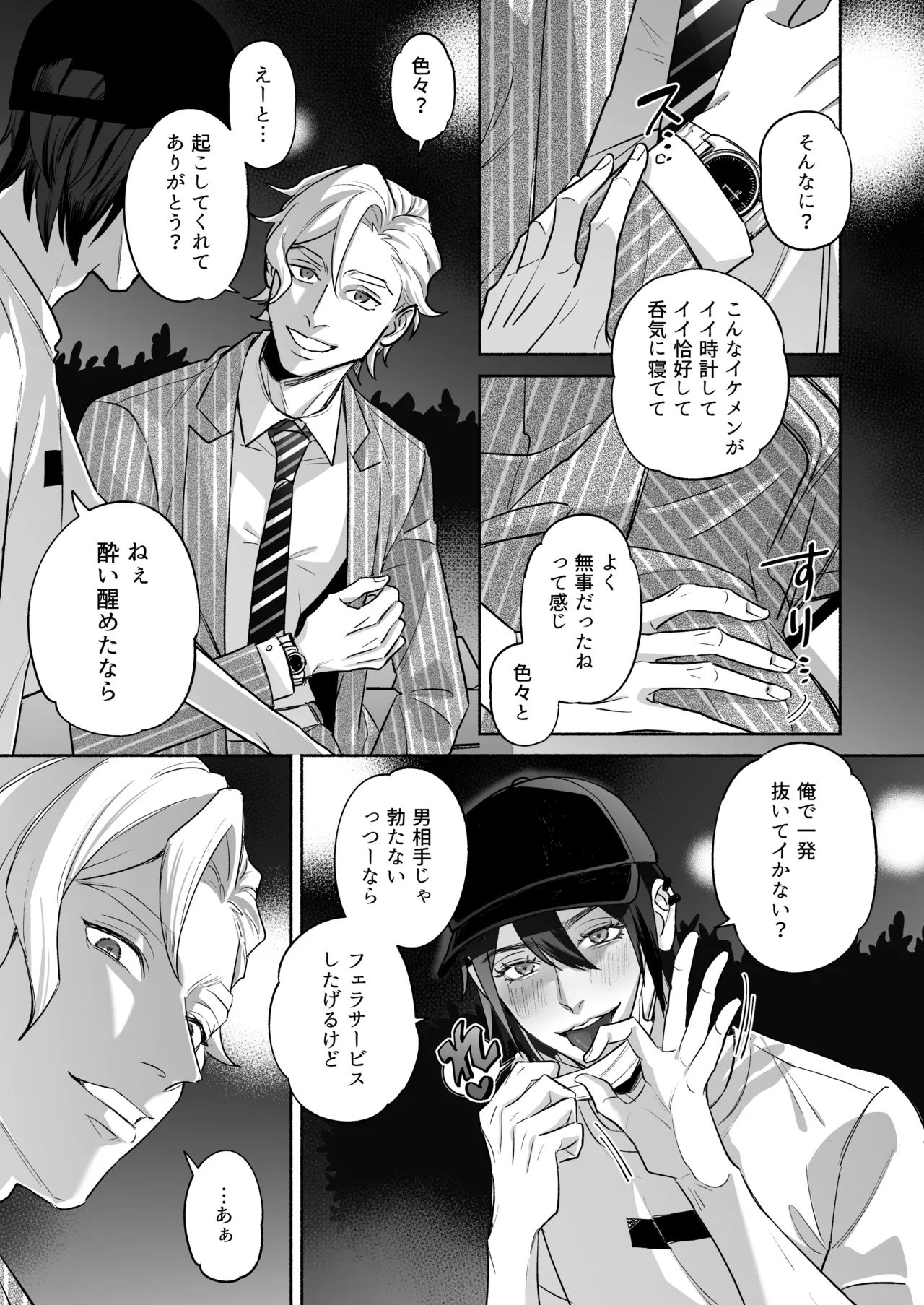 หน้า 8