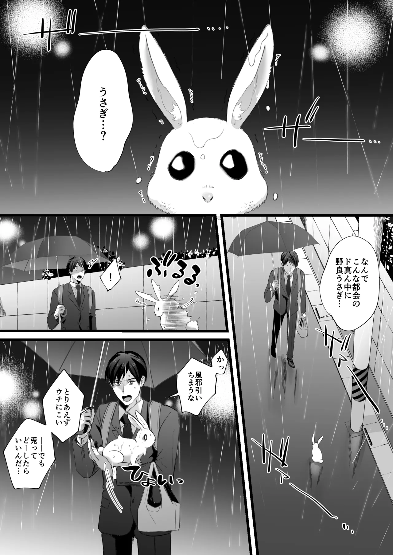 หน้า 2