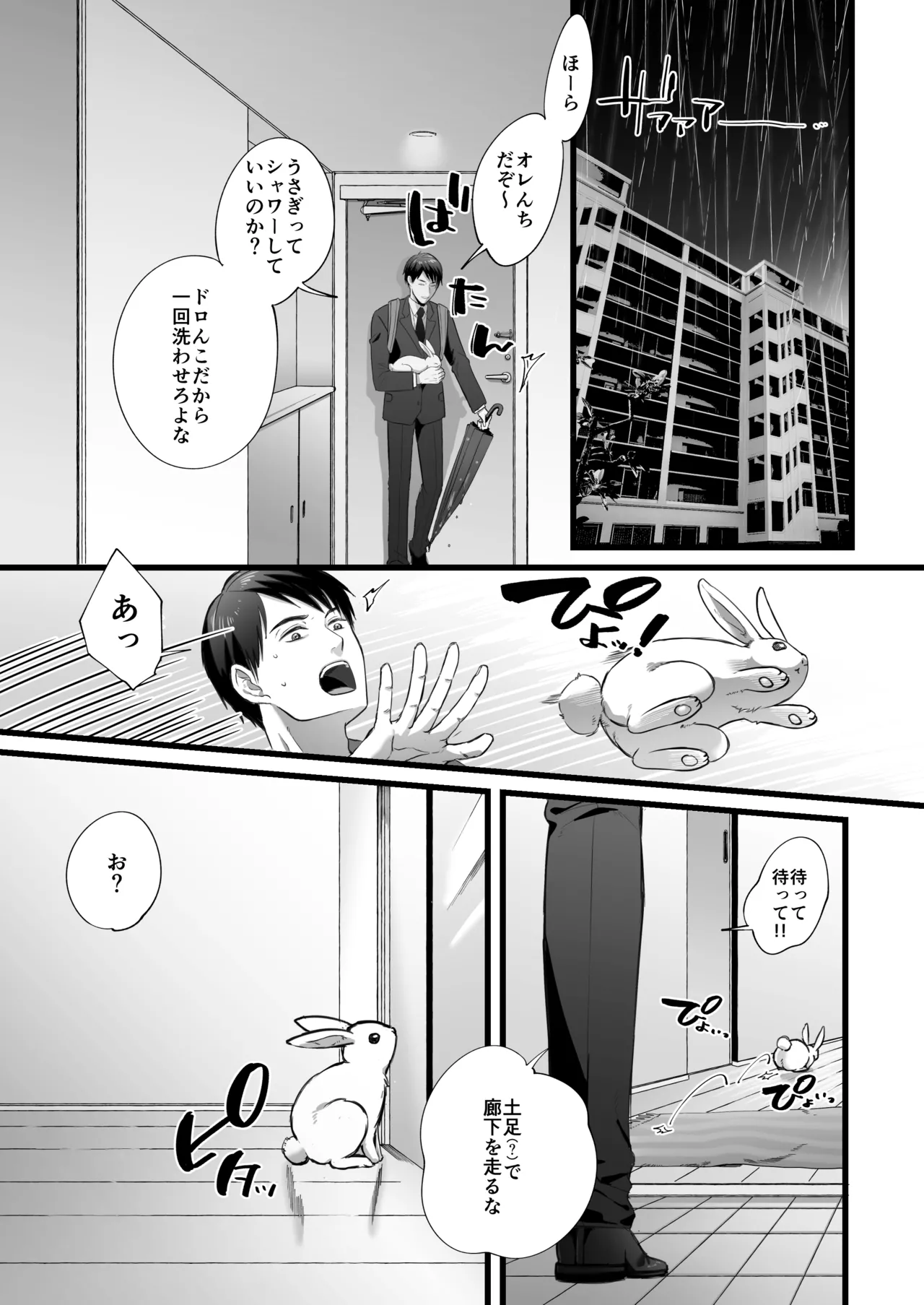 หน้า 3