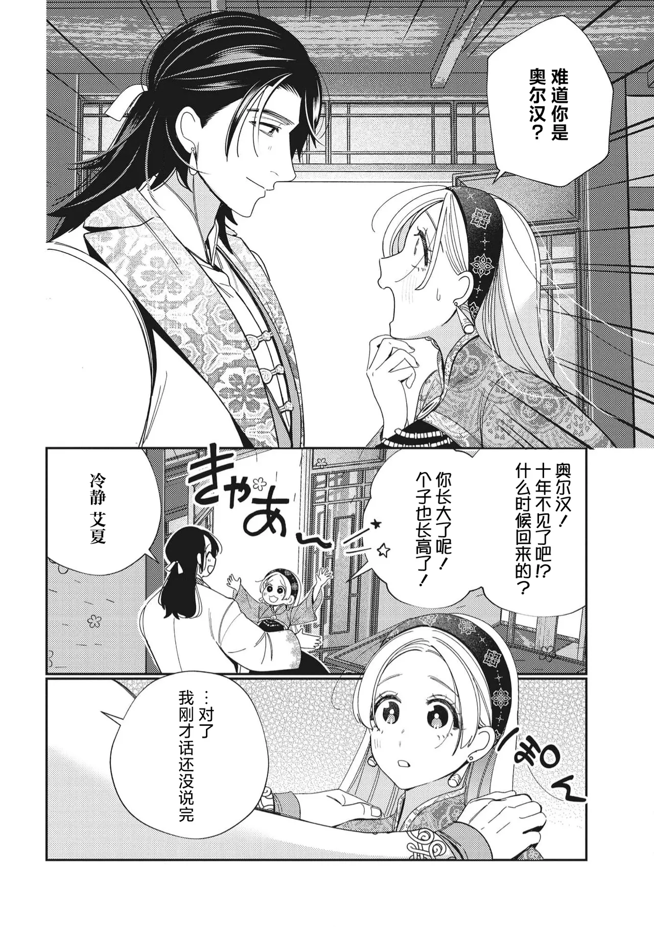หน้า 7