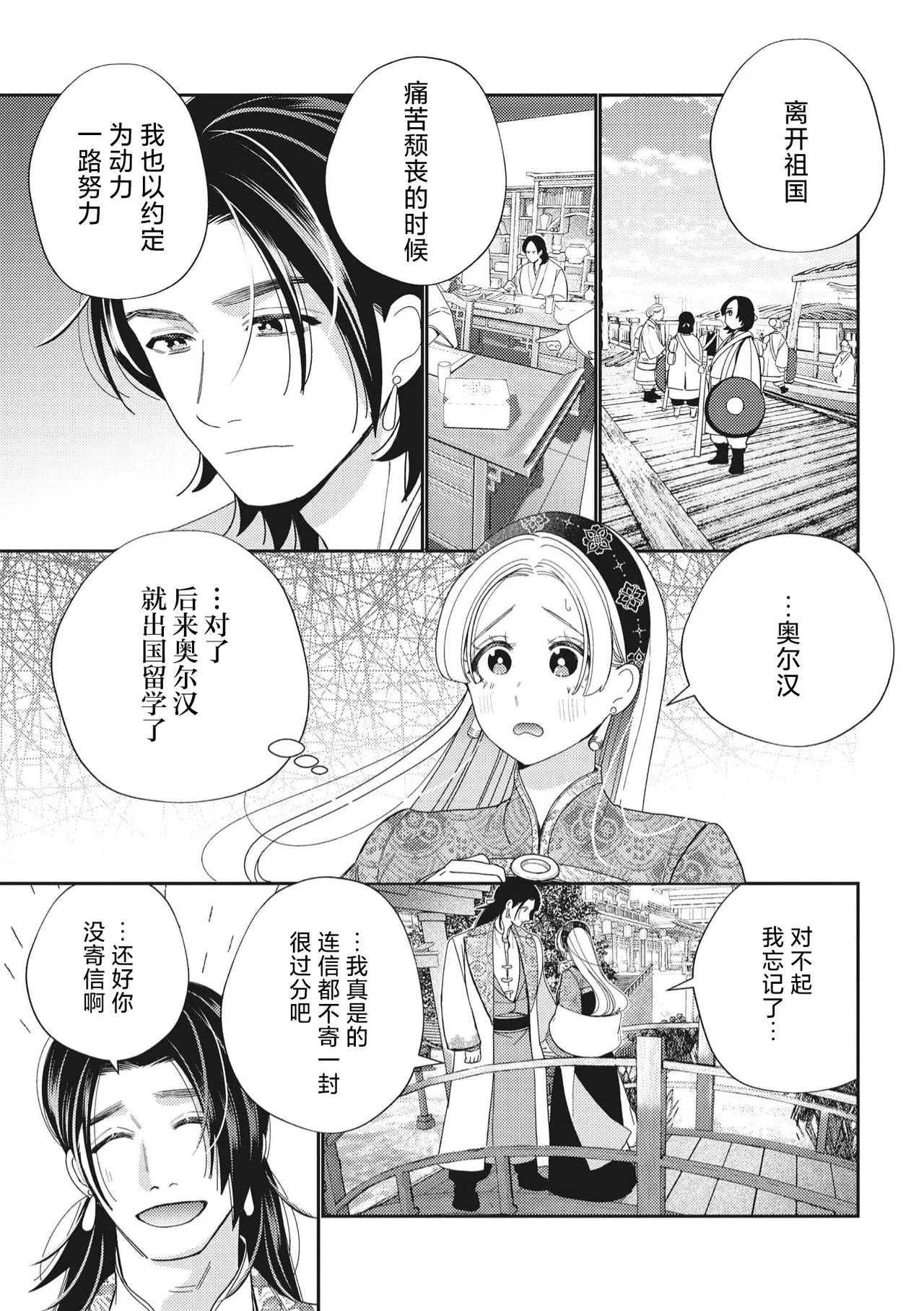หน้า 14