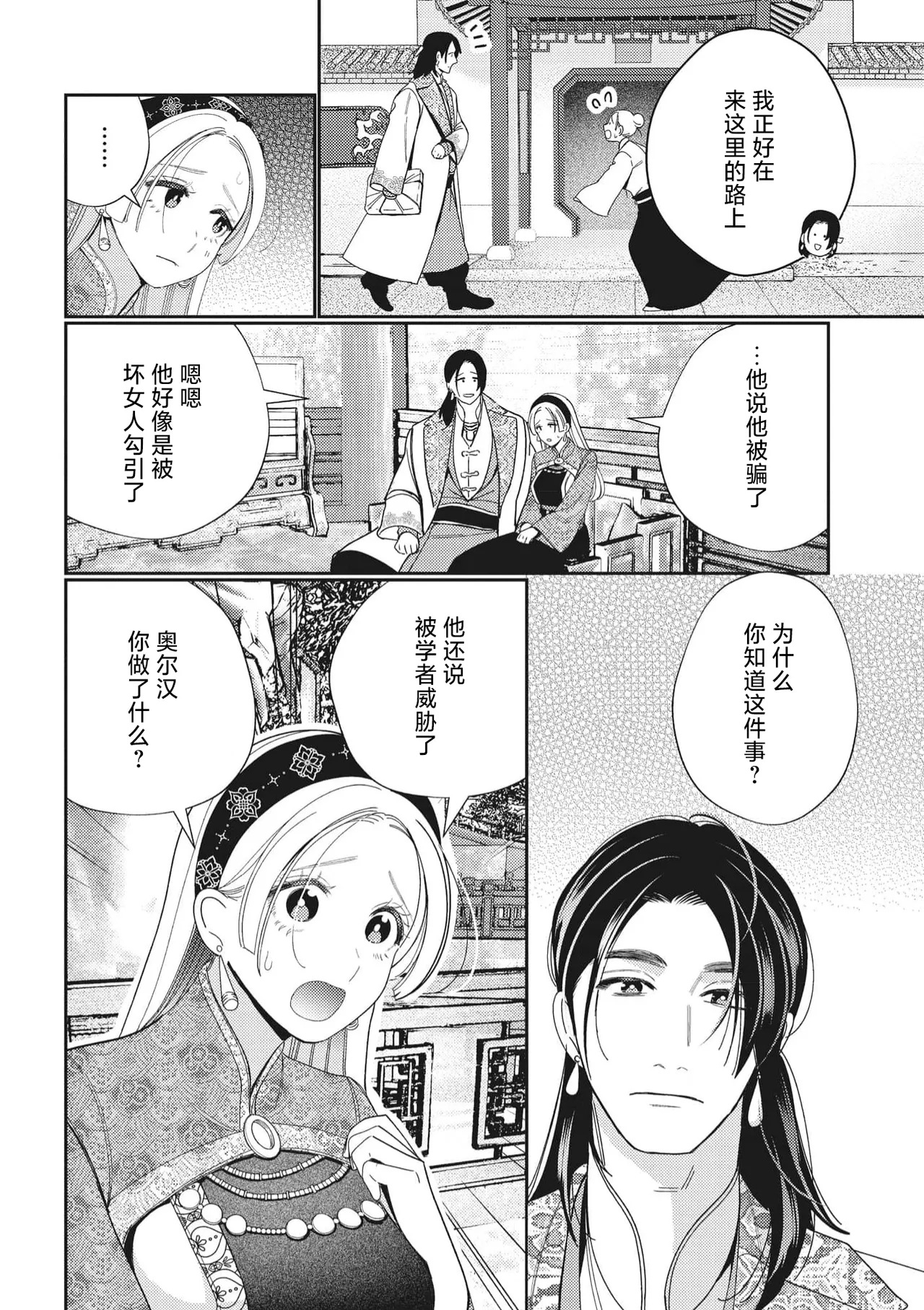 หน้า 33