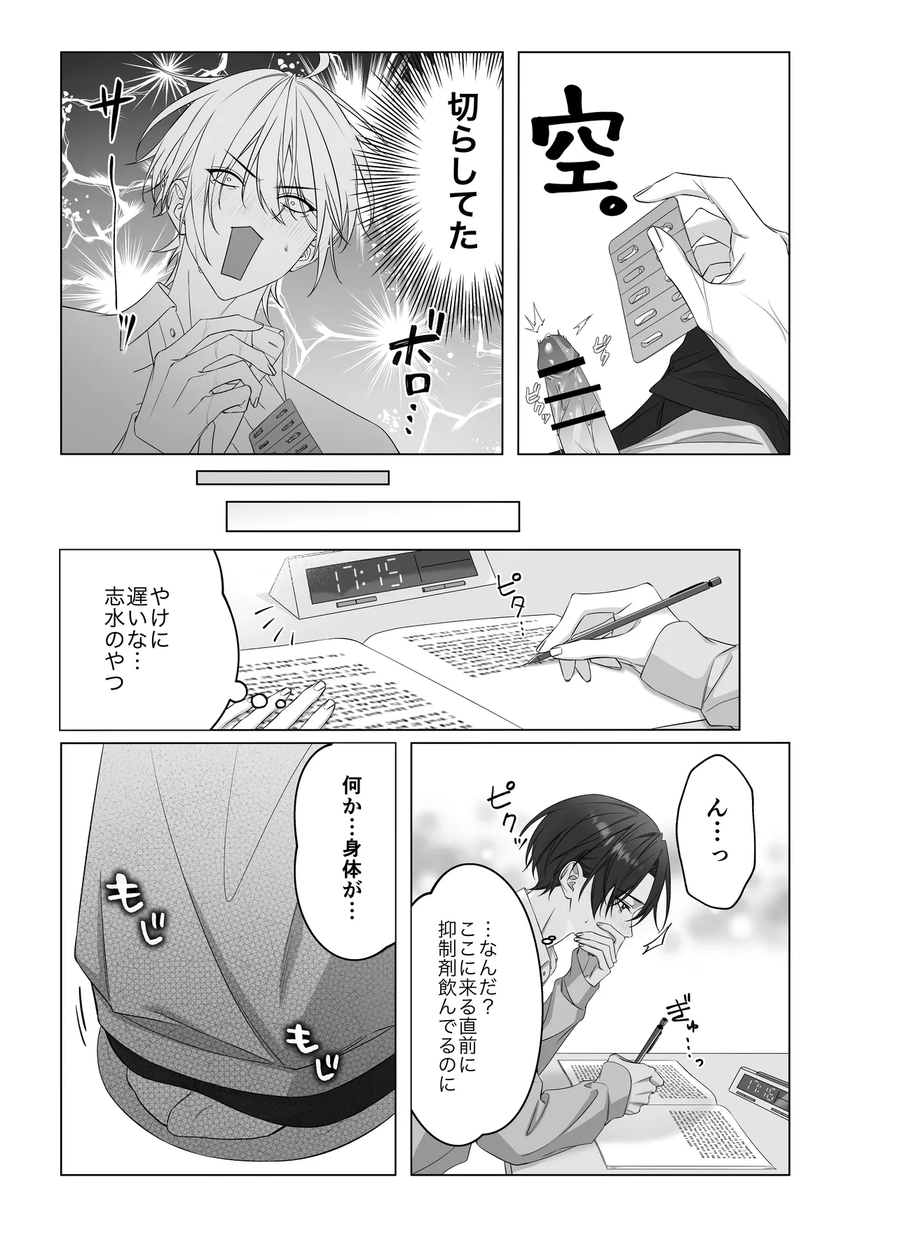 หน้า 8