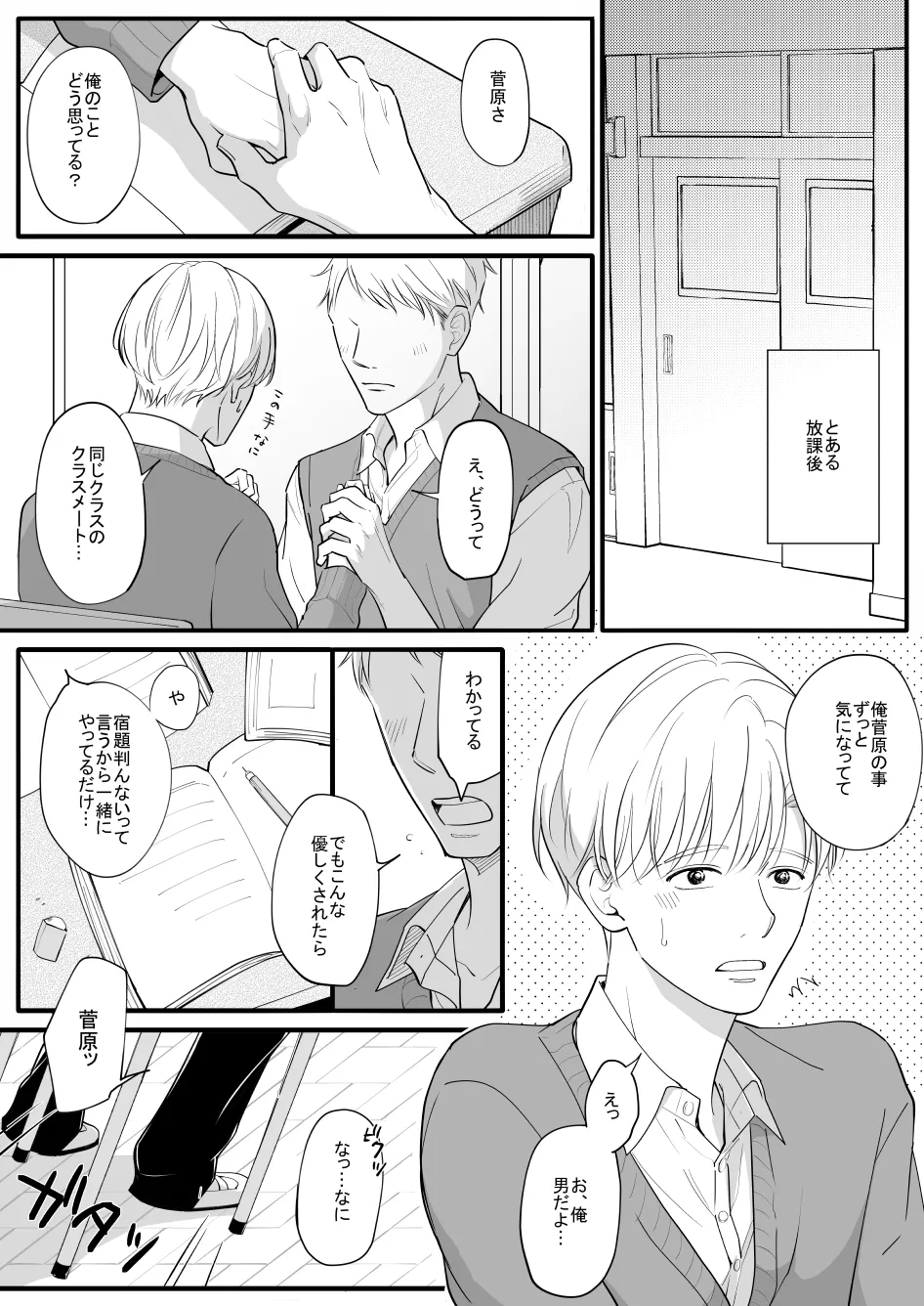 หน้า 2