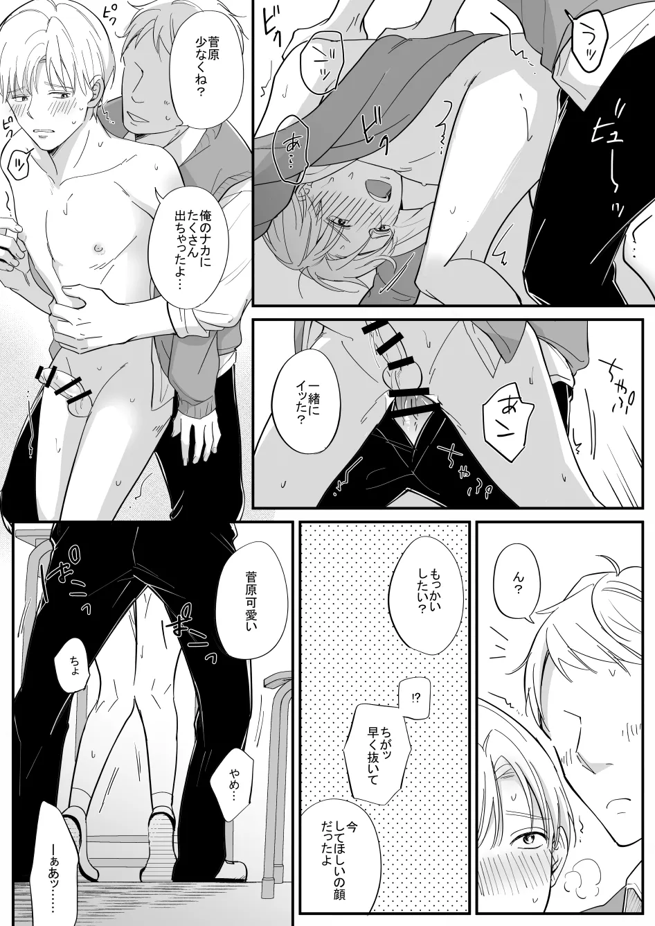 หน้า 8