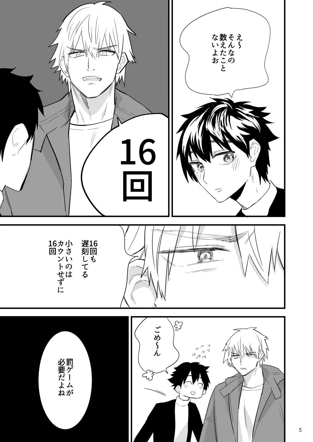หน้า 6
