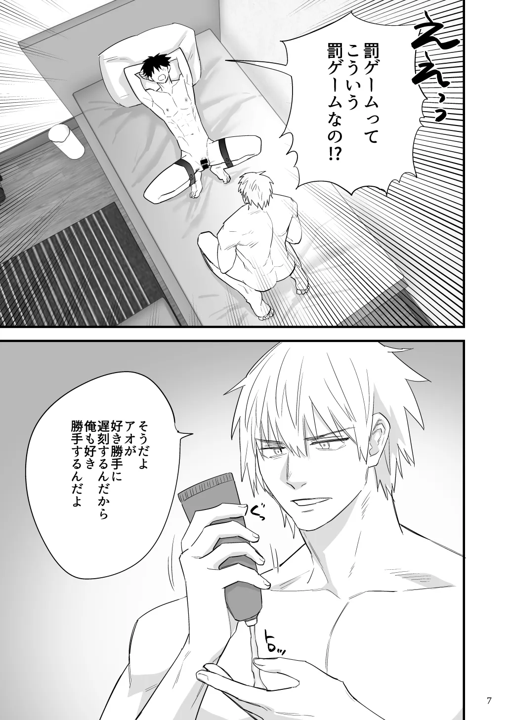 หน้า 8
