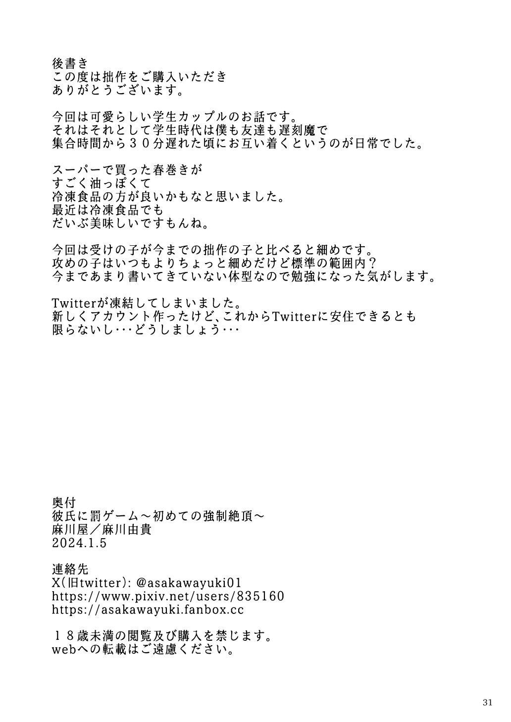 หน้า 32