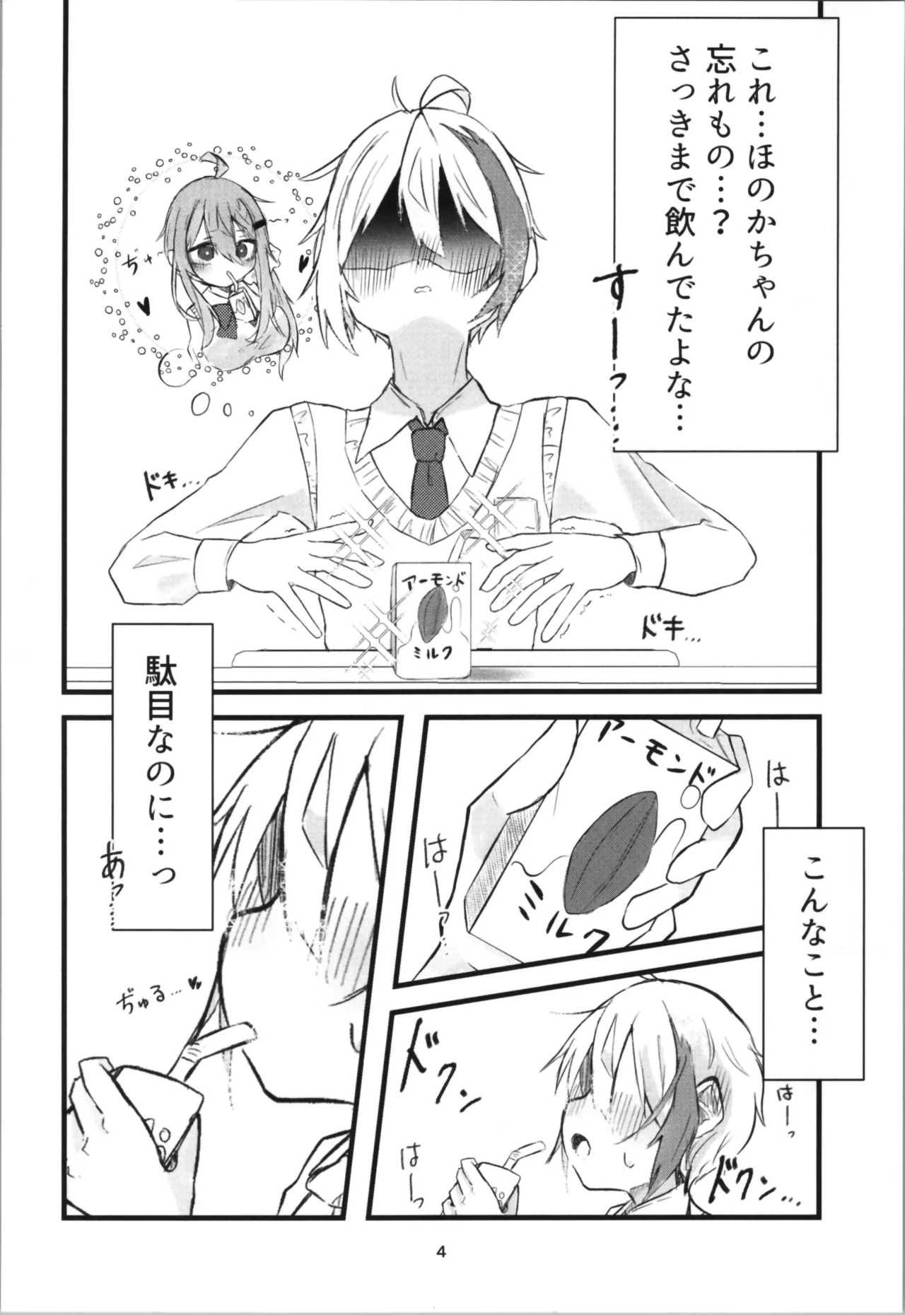 หน้า 4