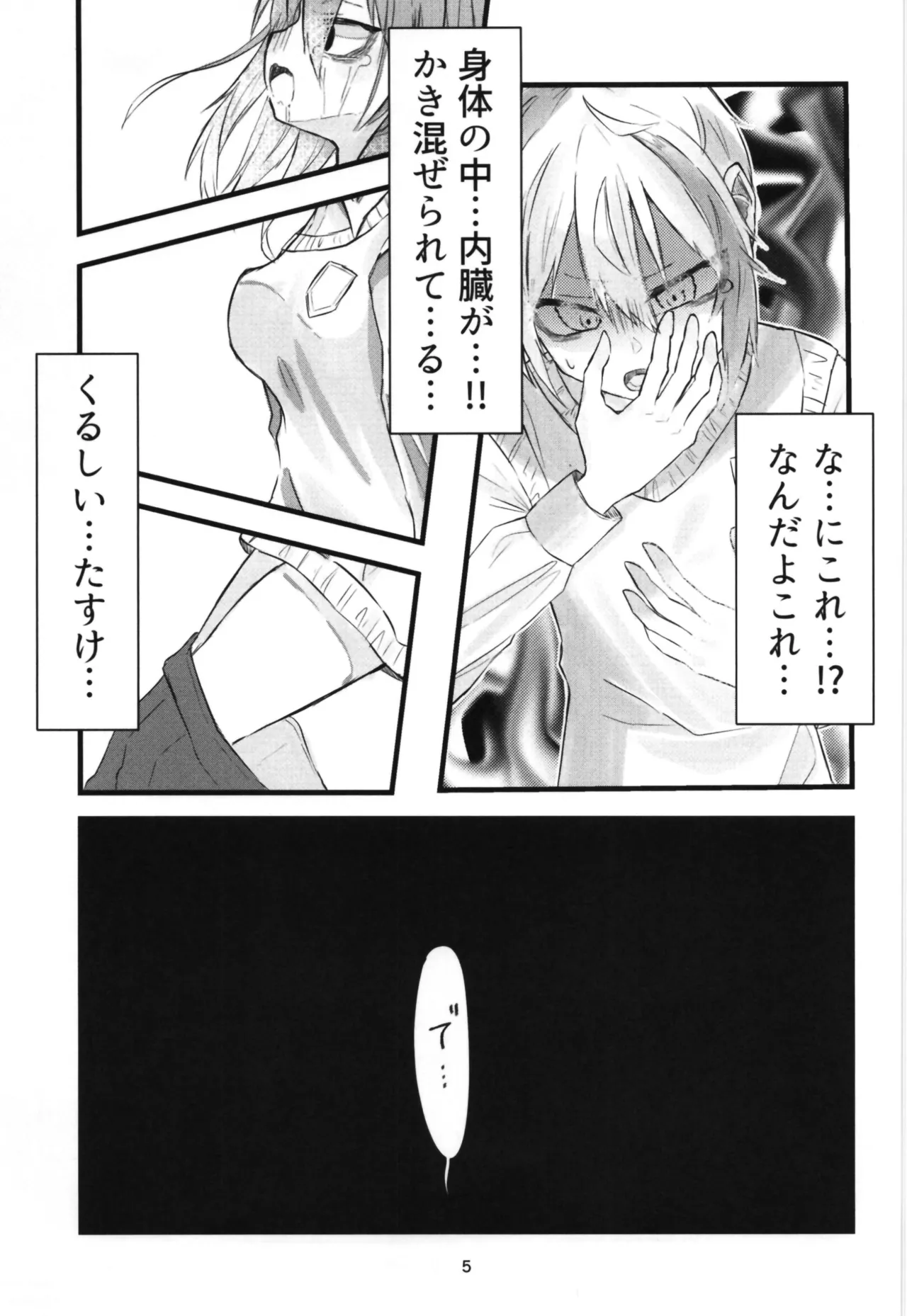 หน้า 5