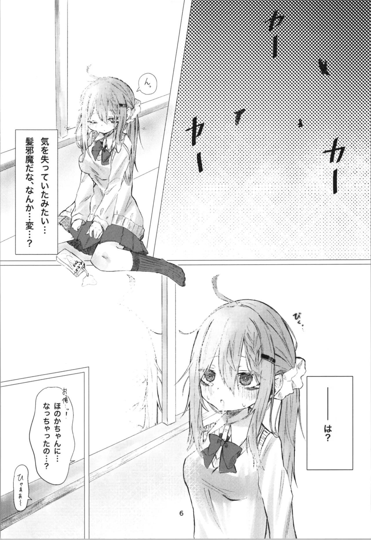 หน้า 6