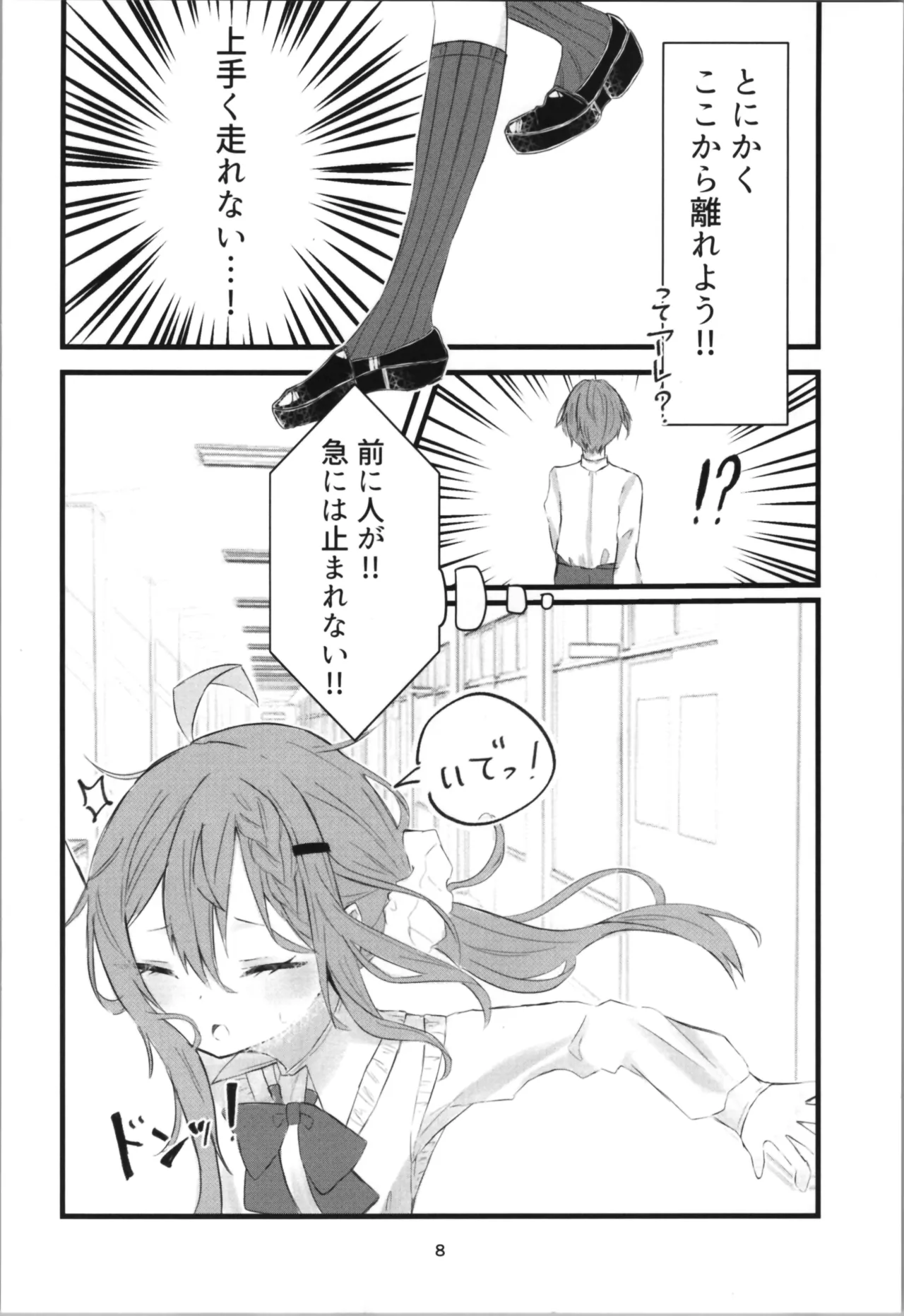 หน้า 8