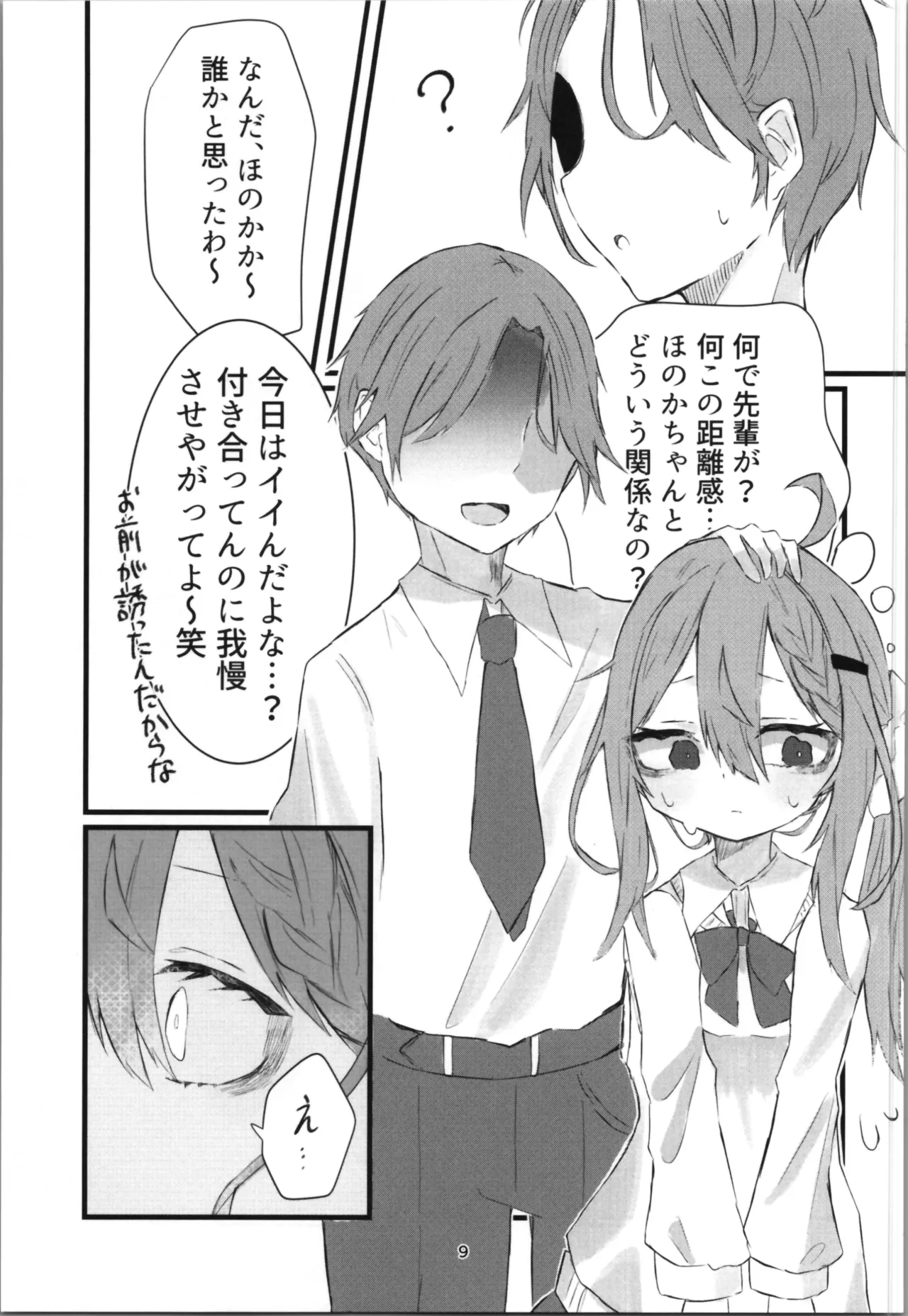 หน้า 9