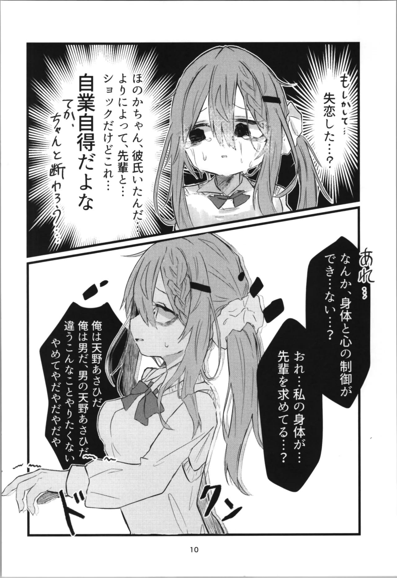 หน้า 10