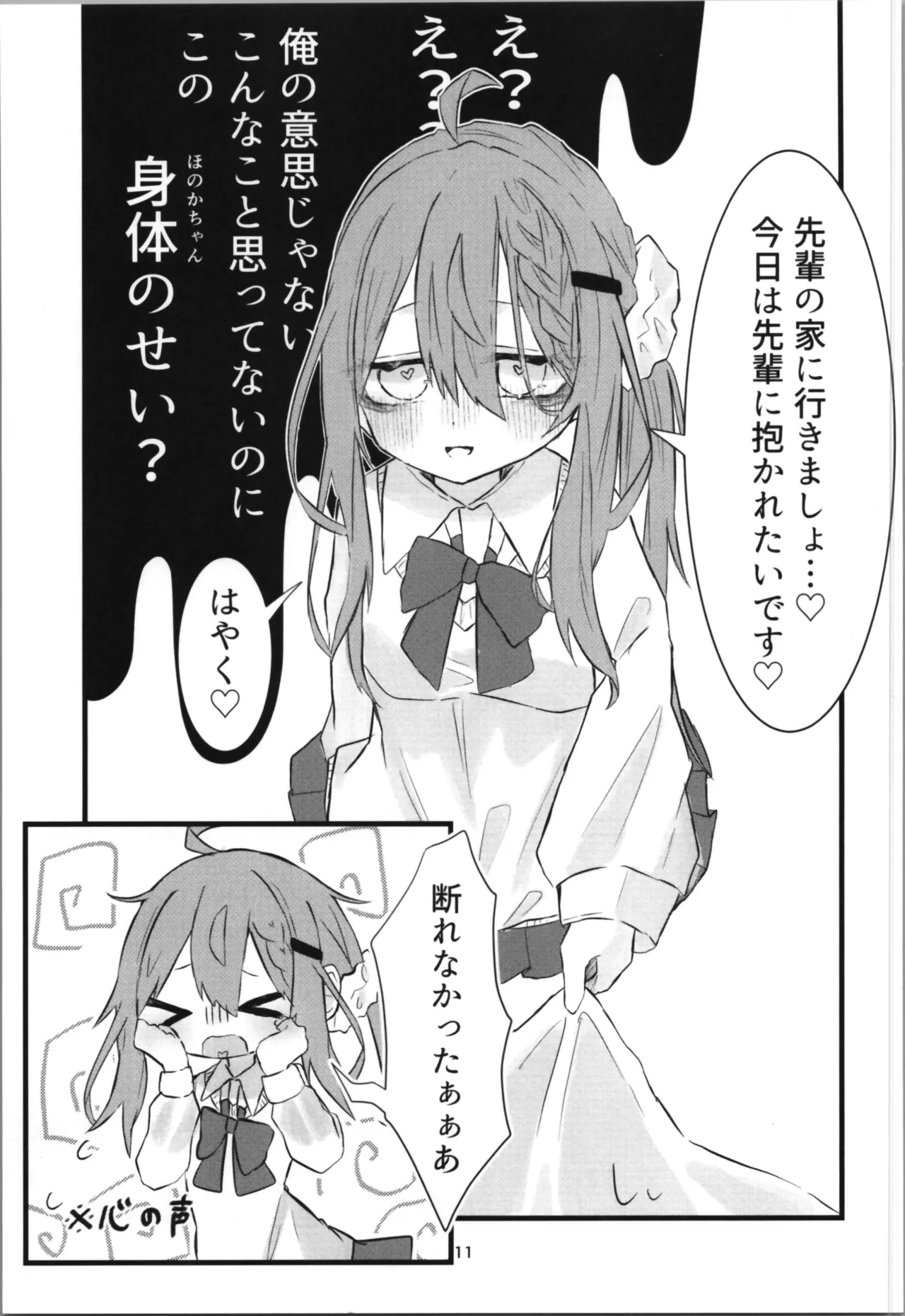 หน้า 11