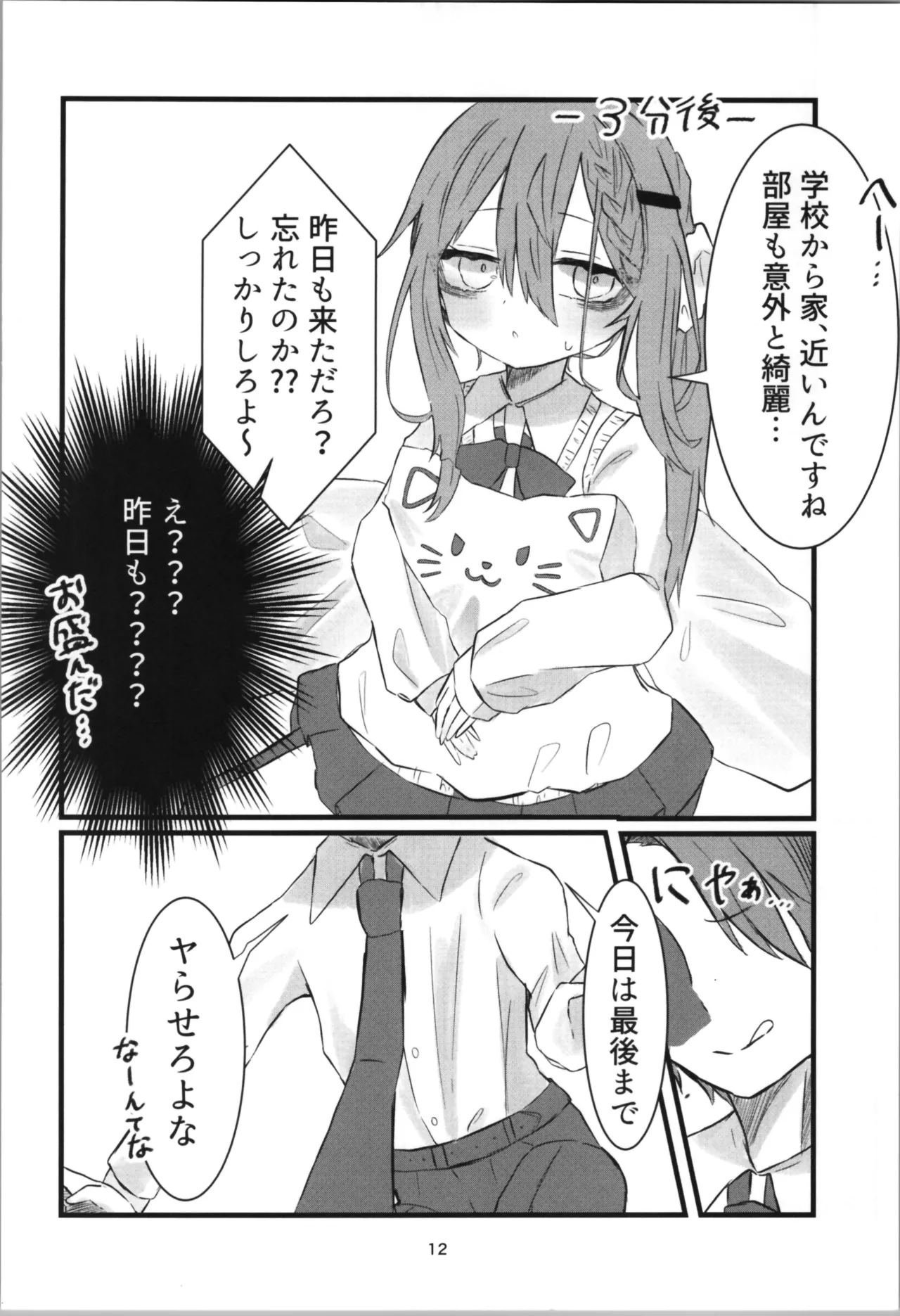 หน้า 12