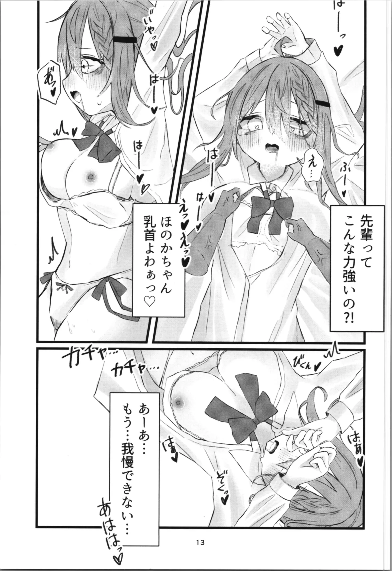หน้า 13