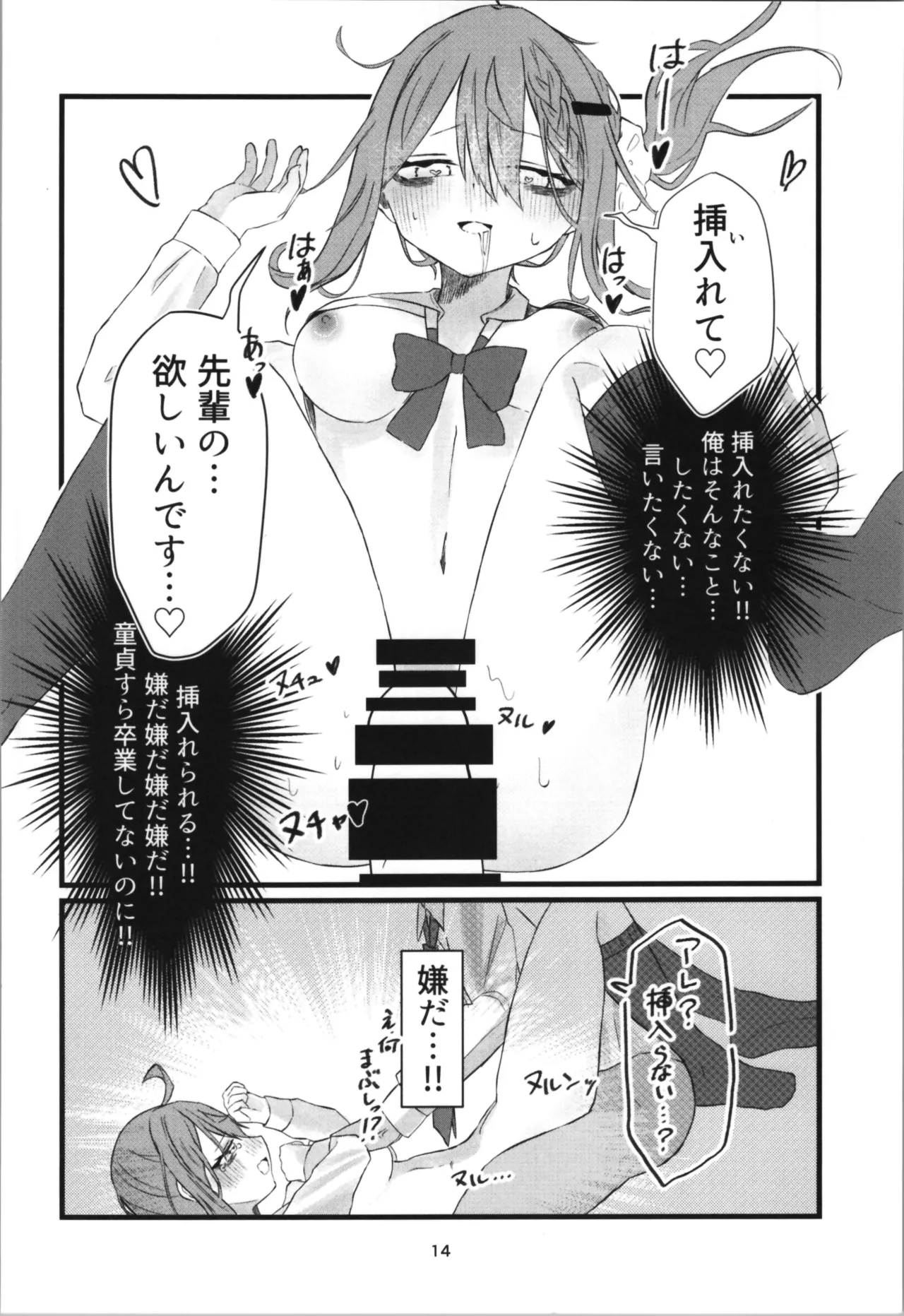 หน้า 14