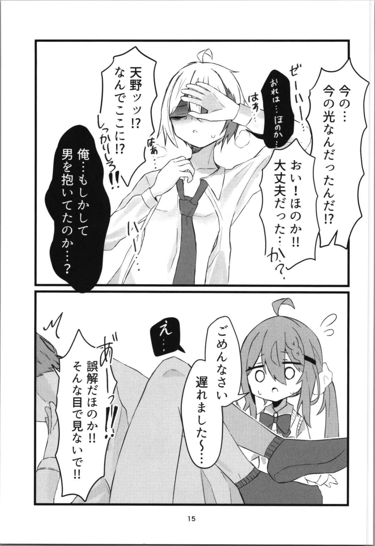 หน้า 15
