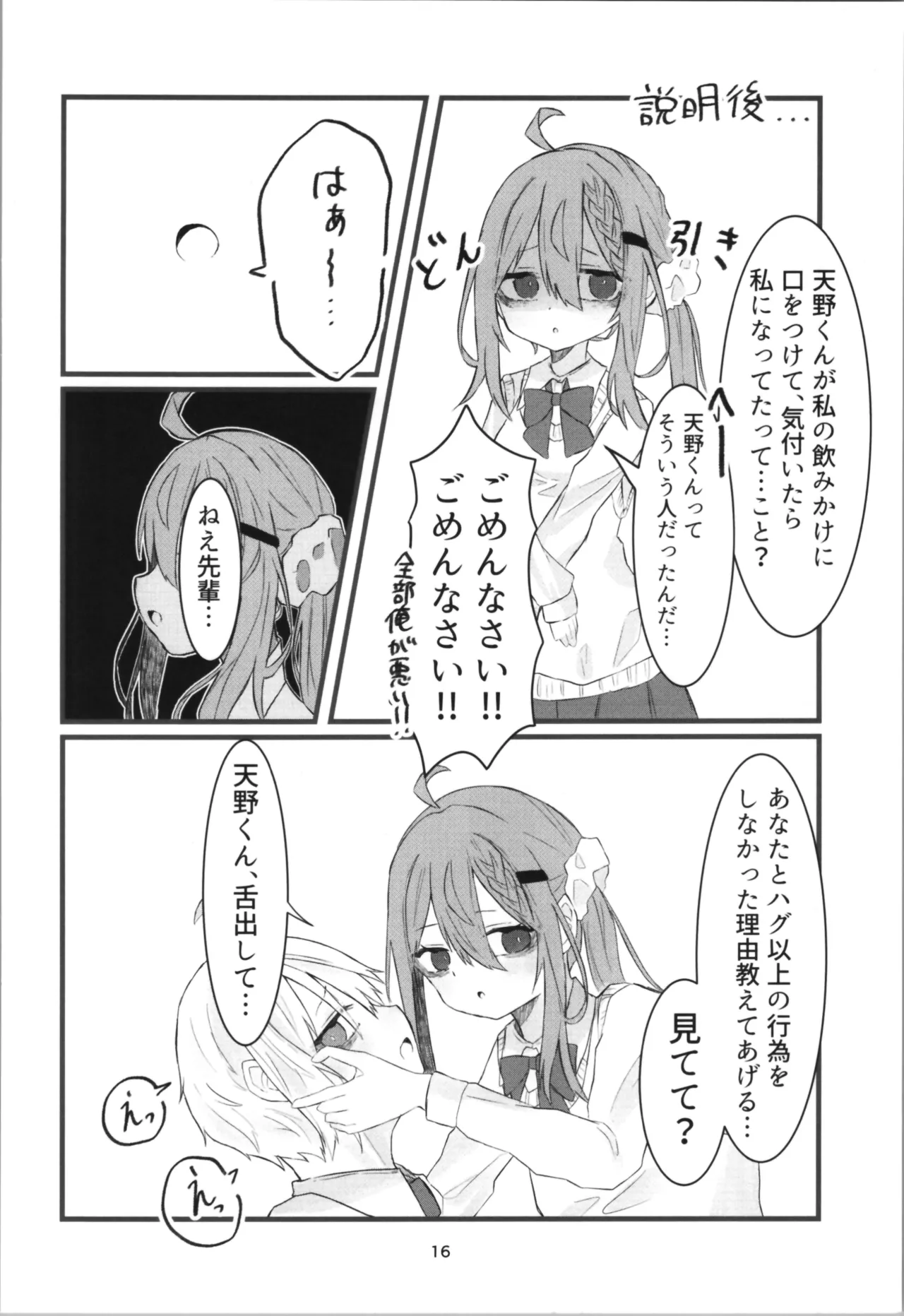 หน้า 16