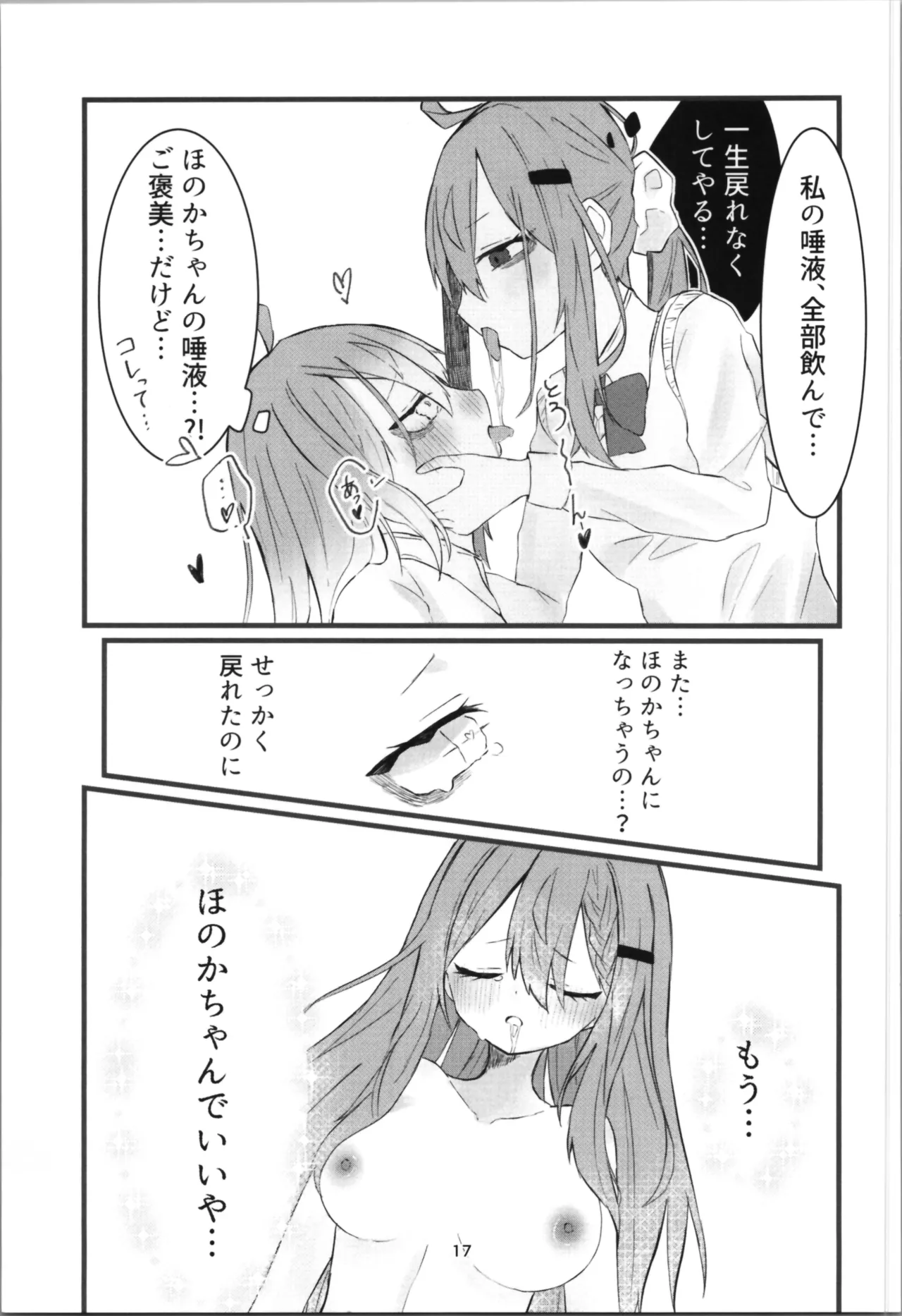 หน้า 17