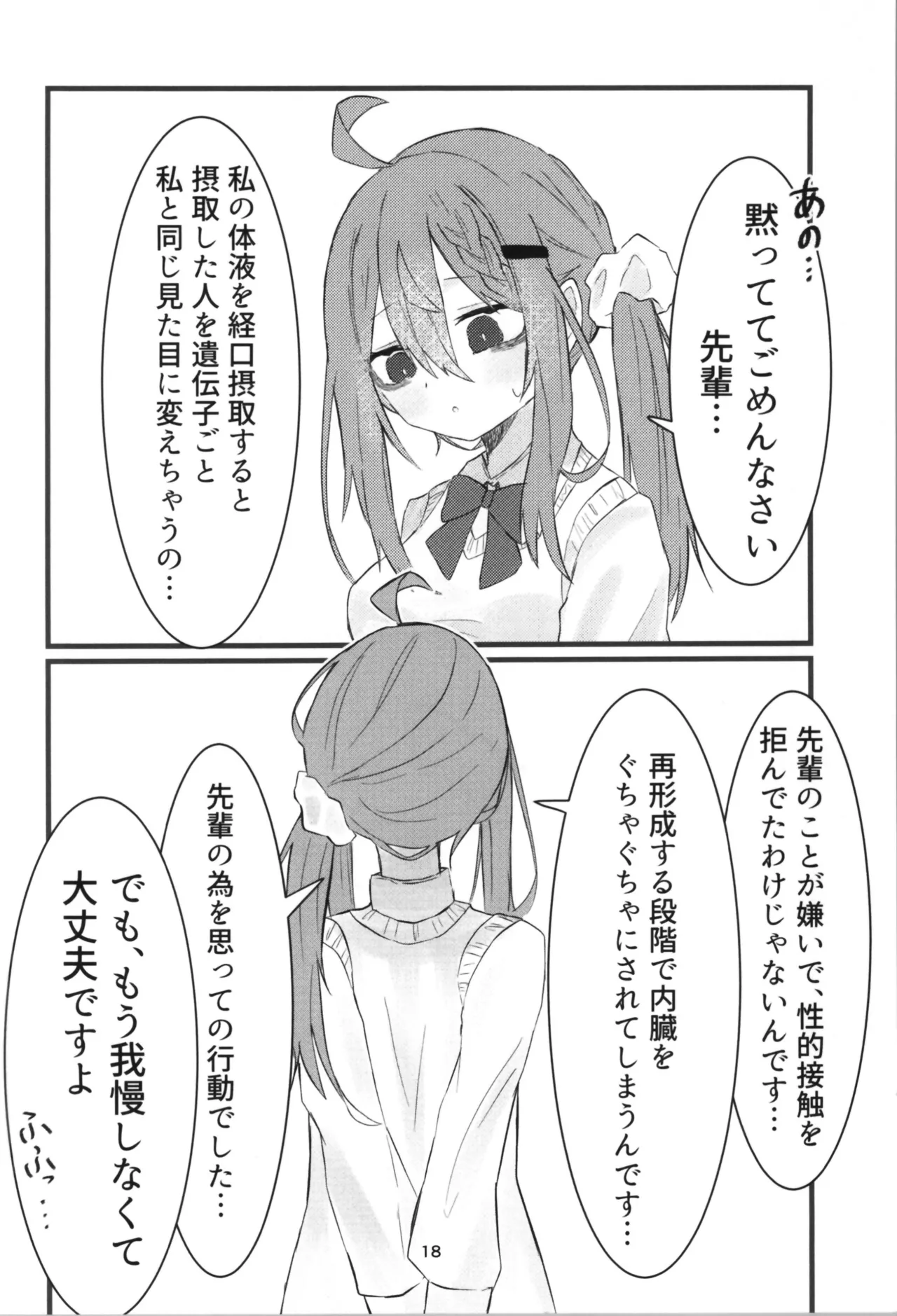 หน้า 18