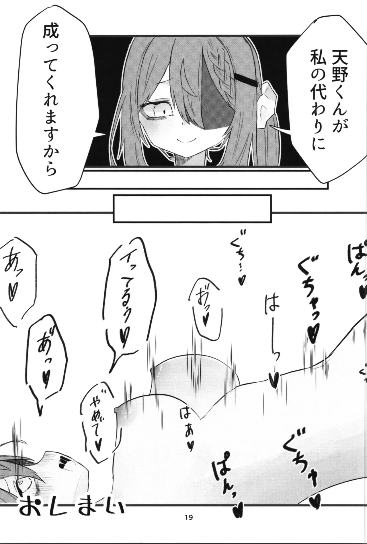หน้า 19