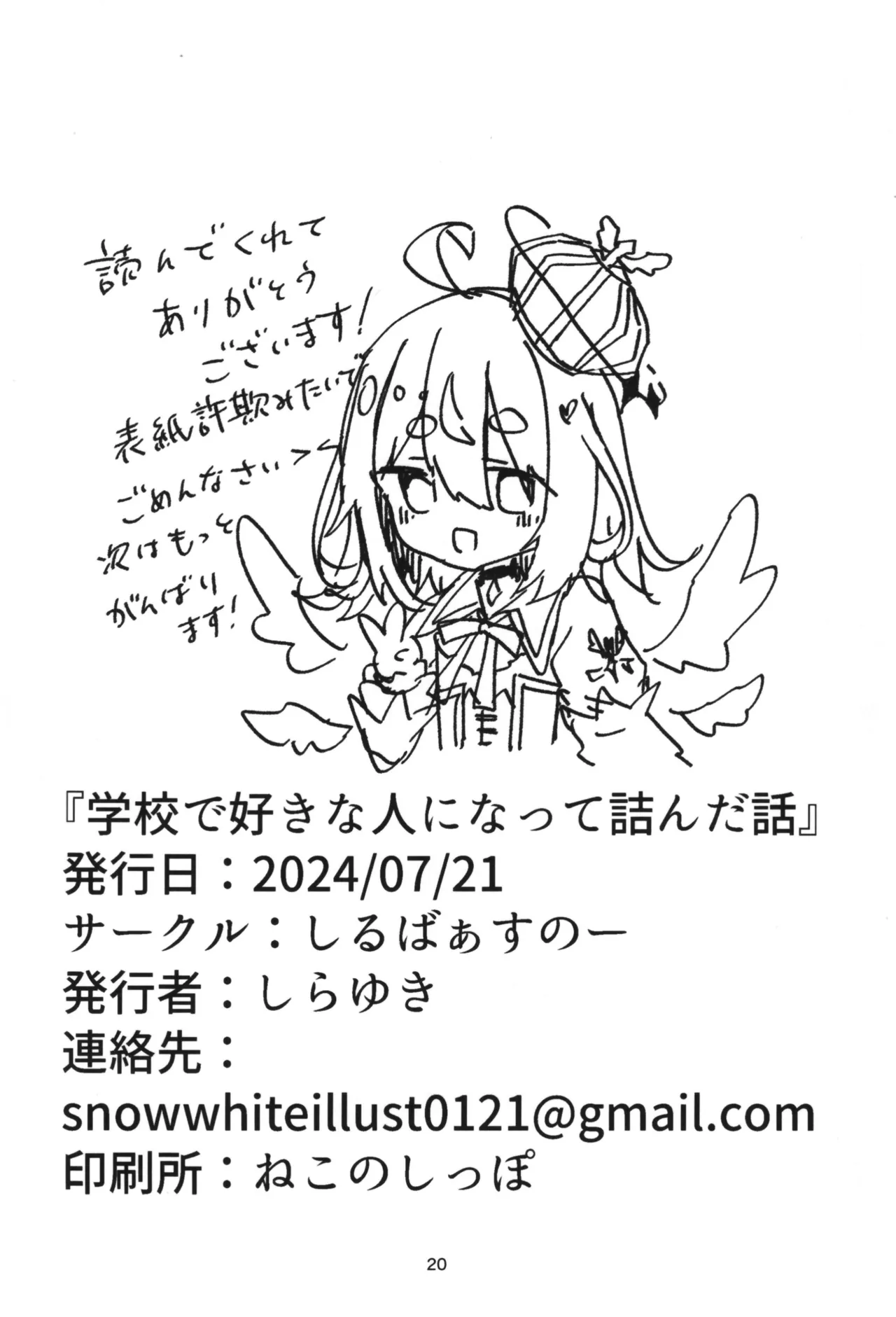 หน้า 20