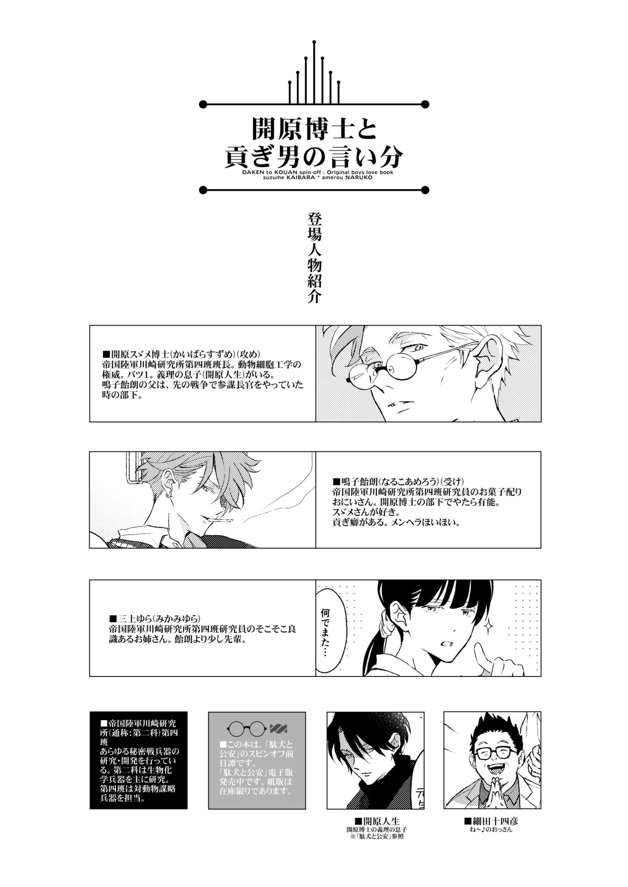 หน้า 4