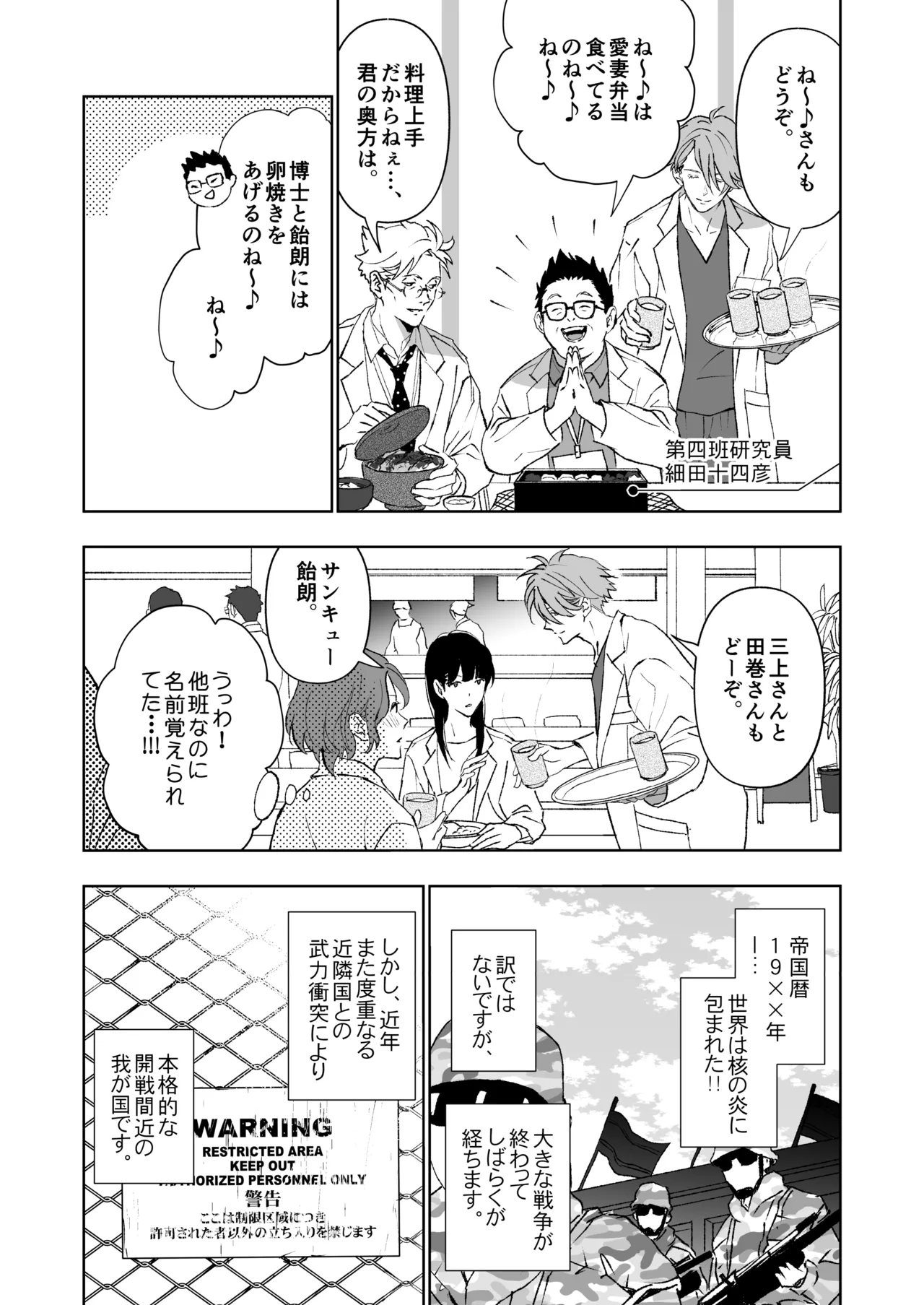 หน้า 8
