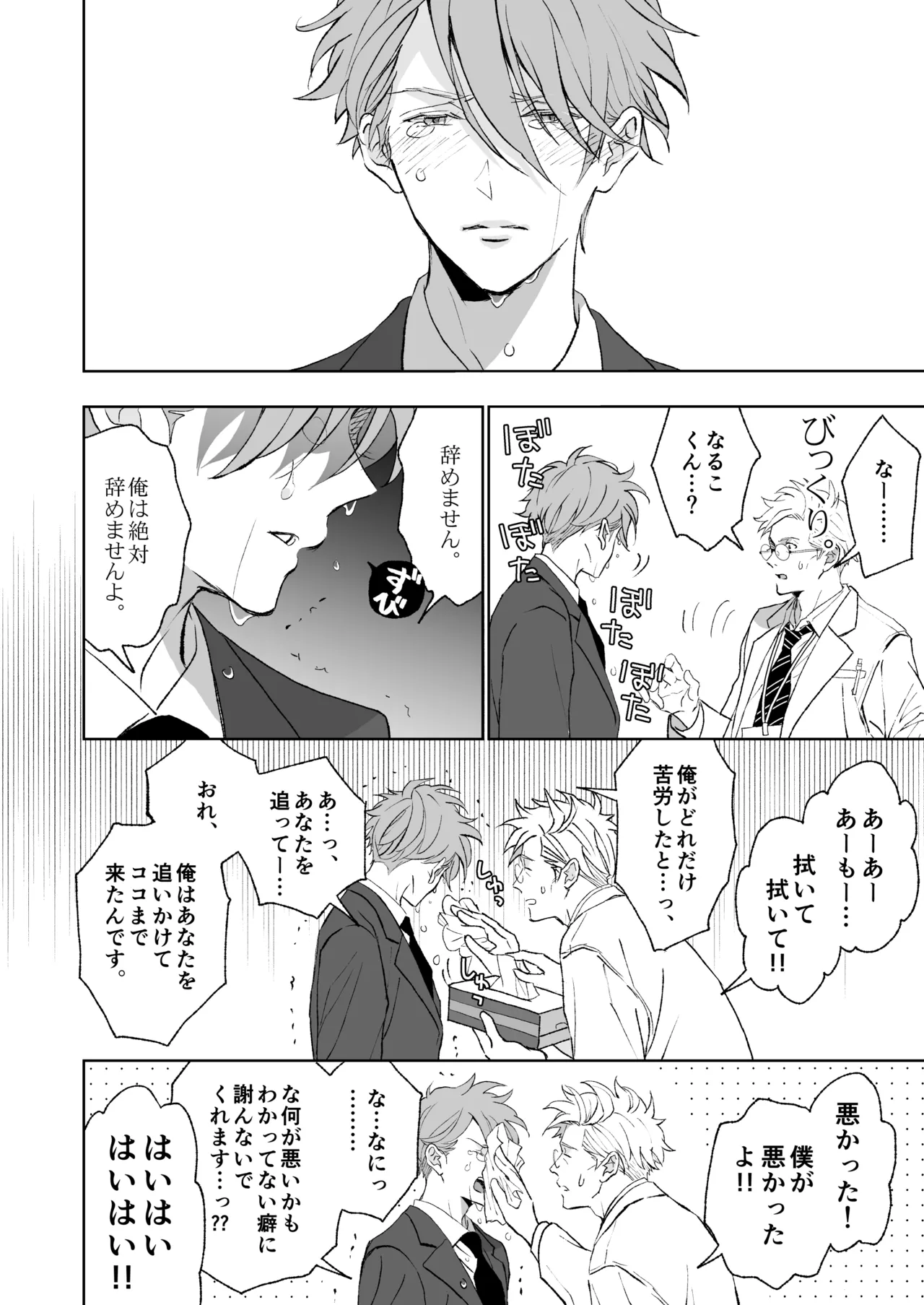 หน้า 30