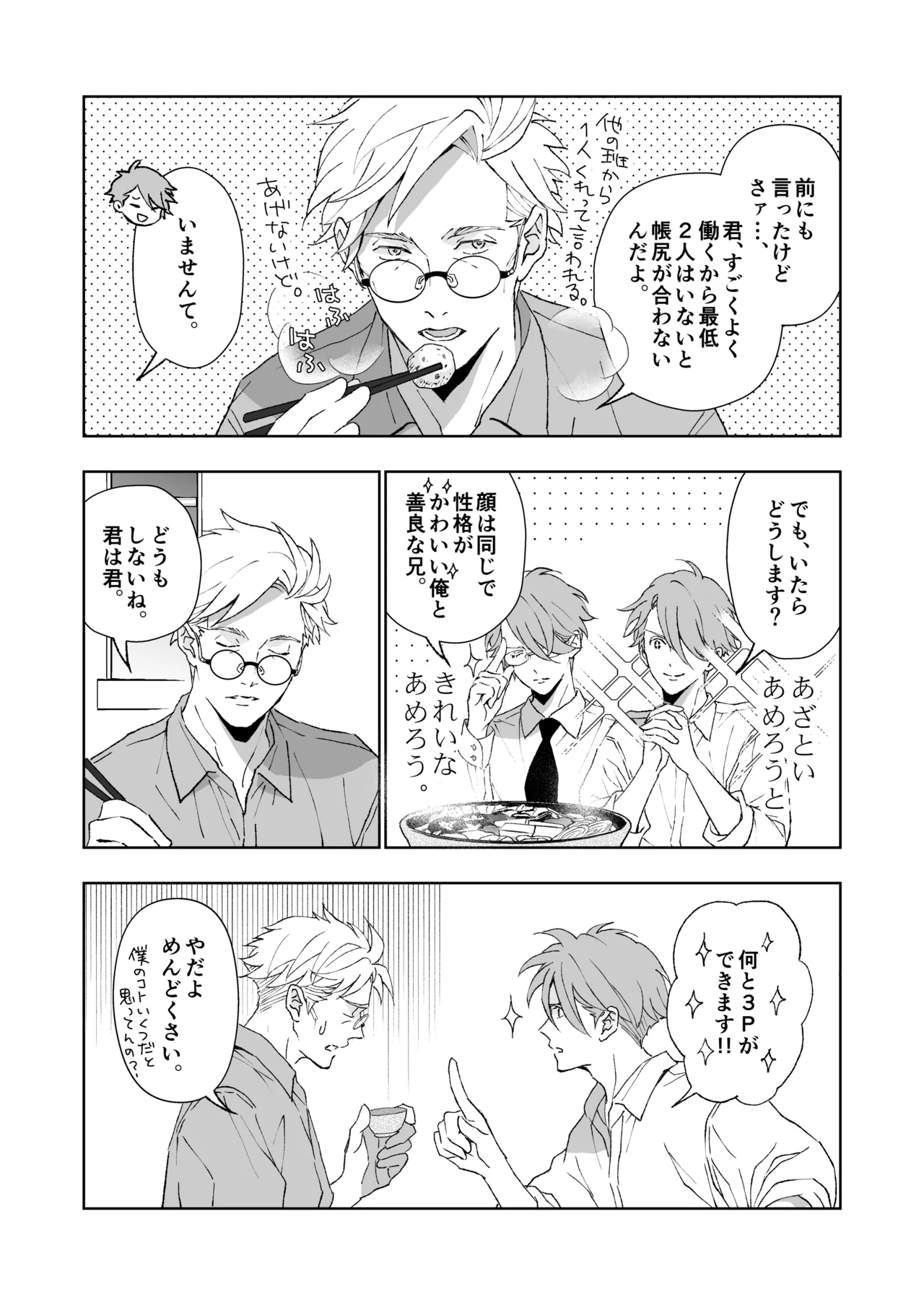 หน้า 83