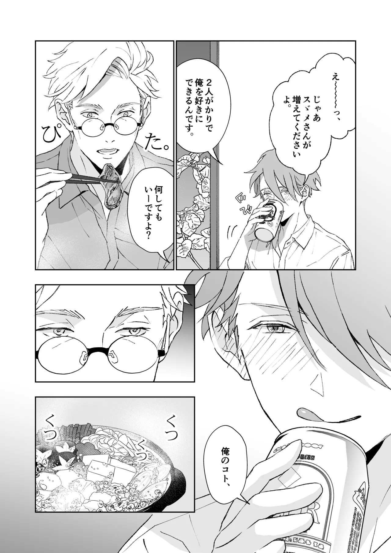 หน้า 84