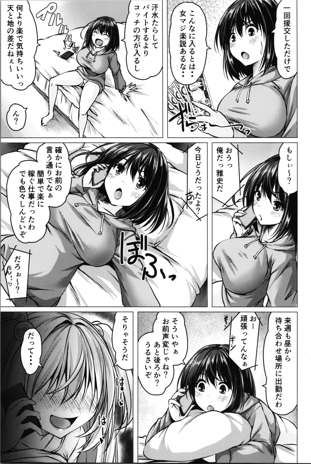 หน้า 5