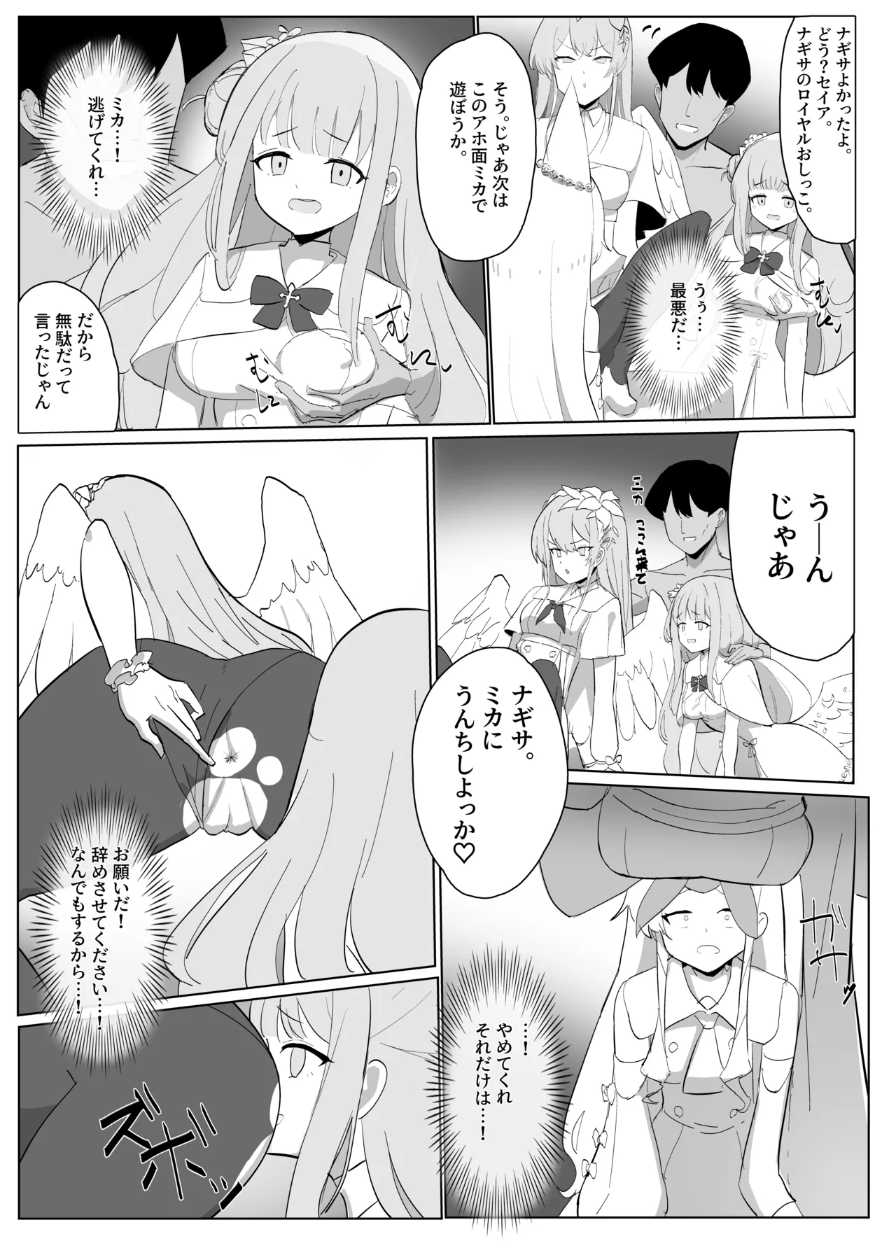 หน้า 6