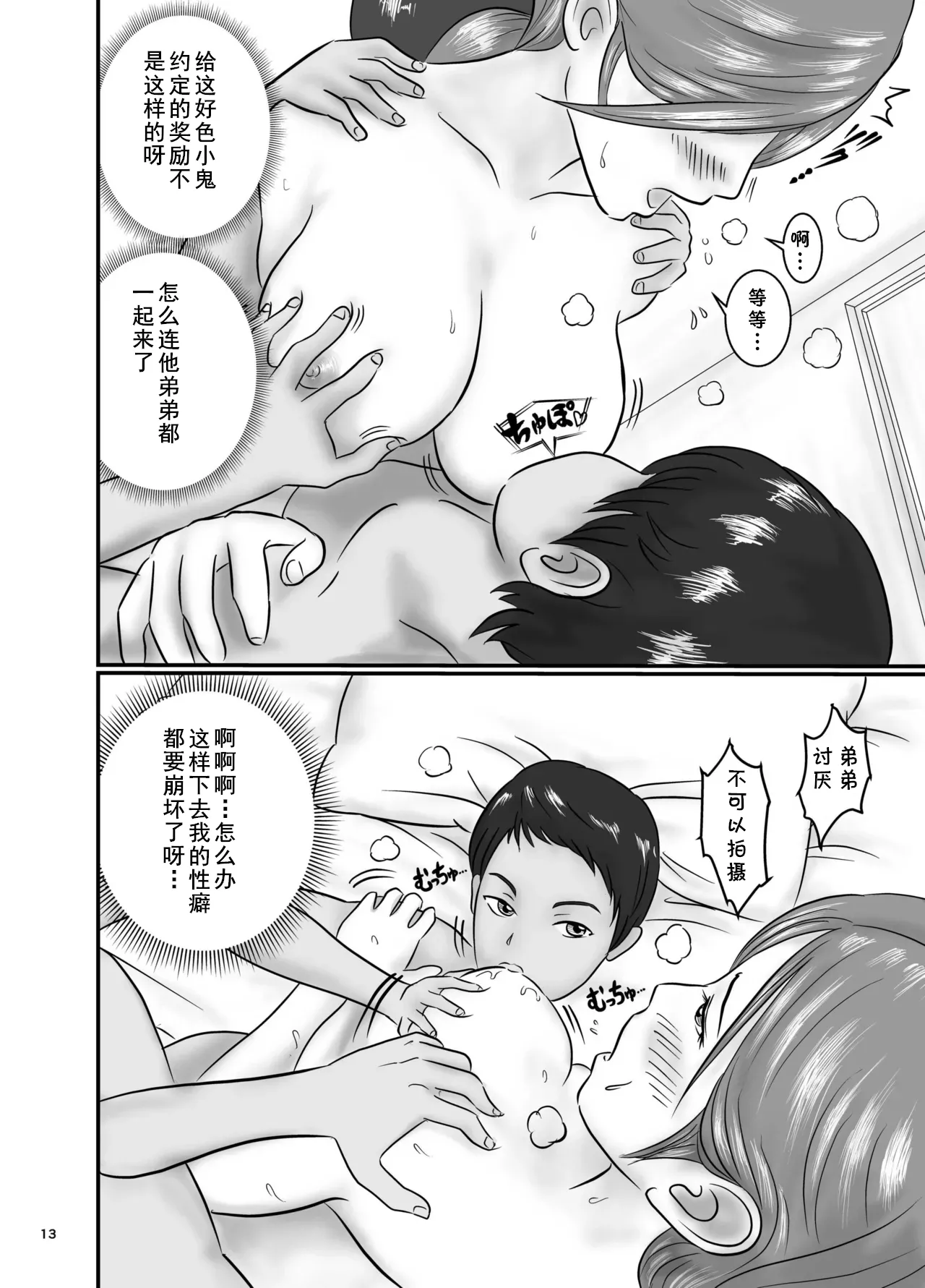 หน้า 13