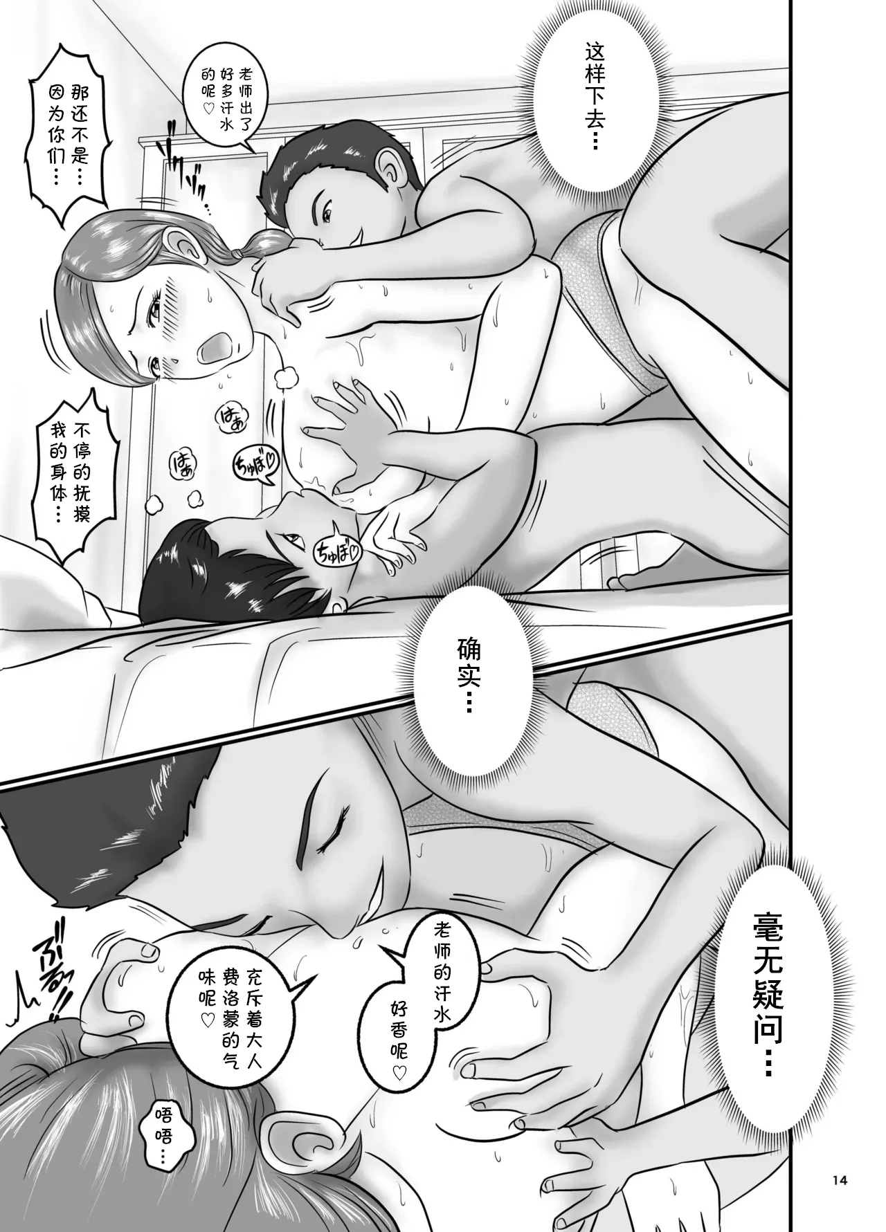 หน้า 14