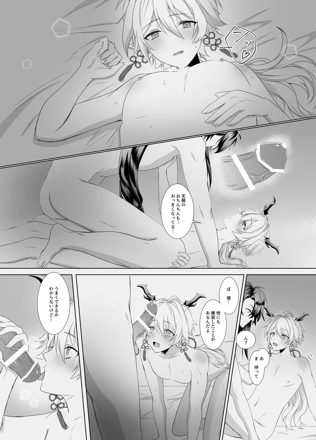 หน้า 11