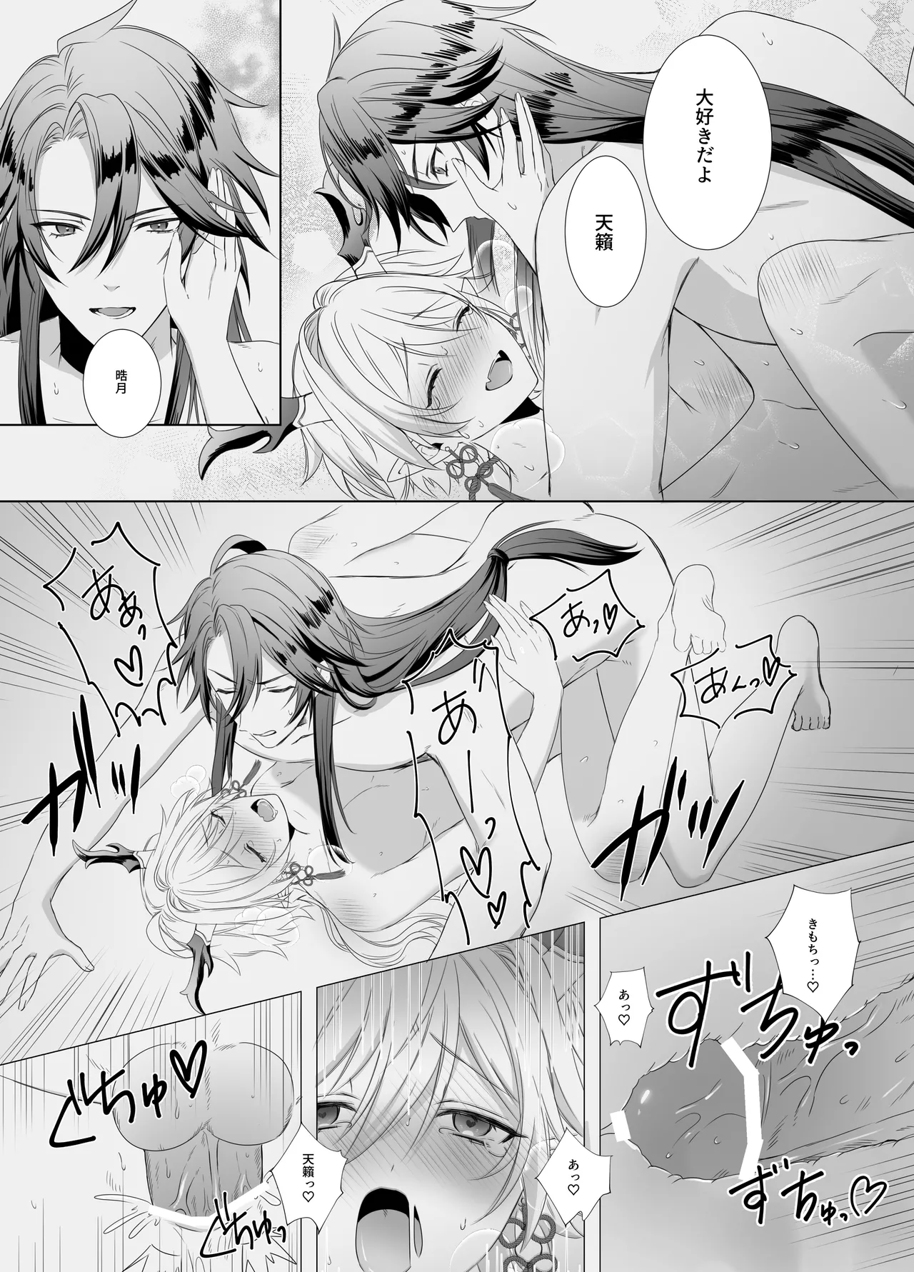 หน้า 20
