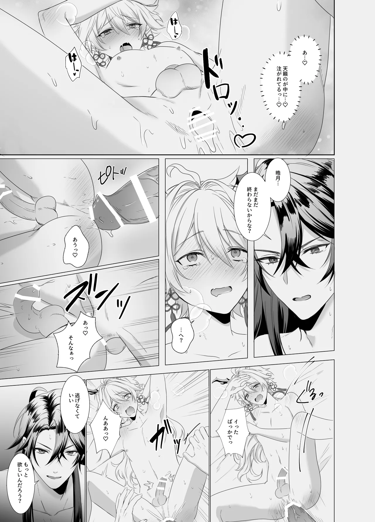 หน้า 23