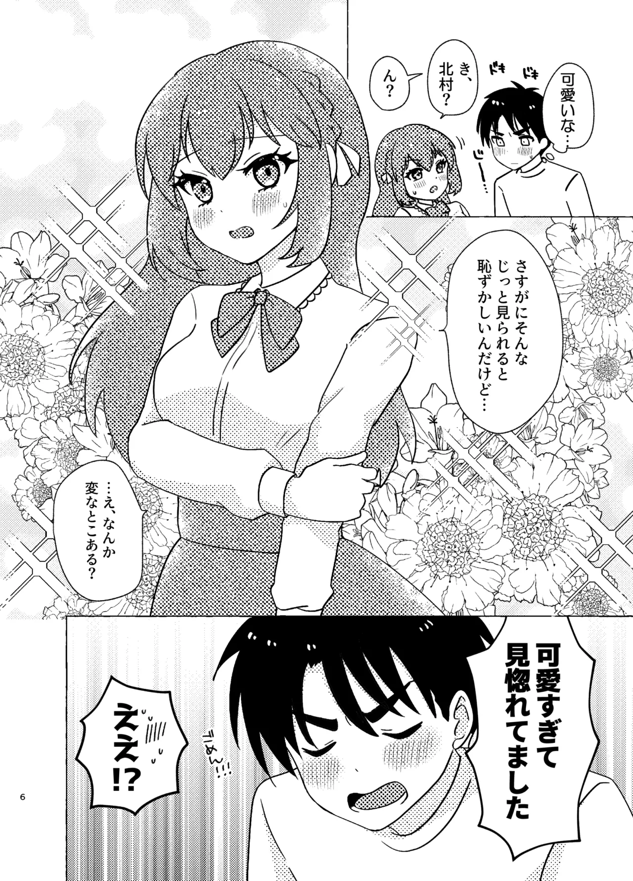 หน้า 6