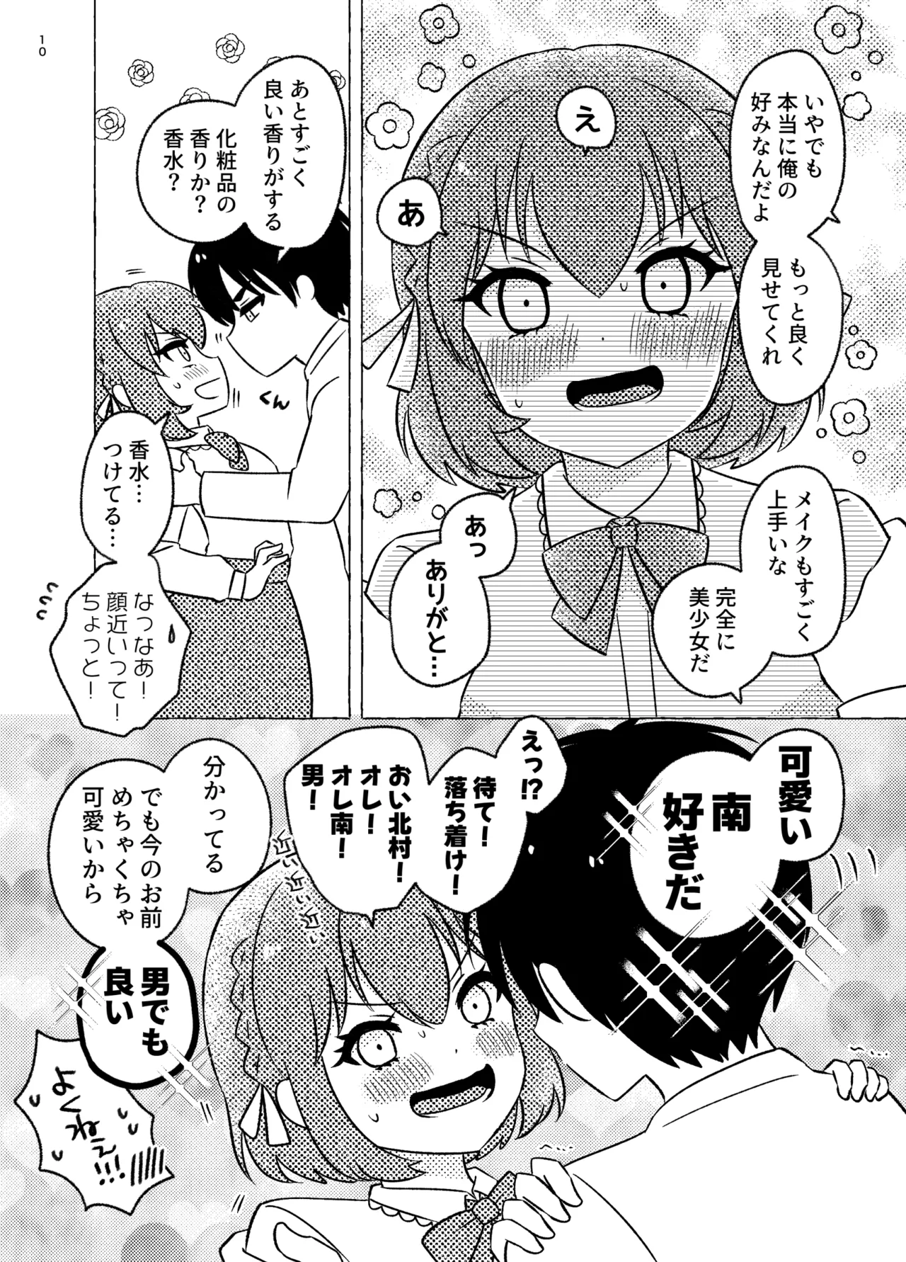 หน้า 10