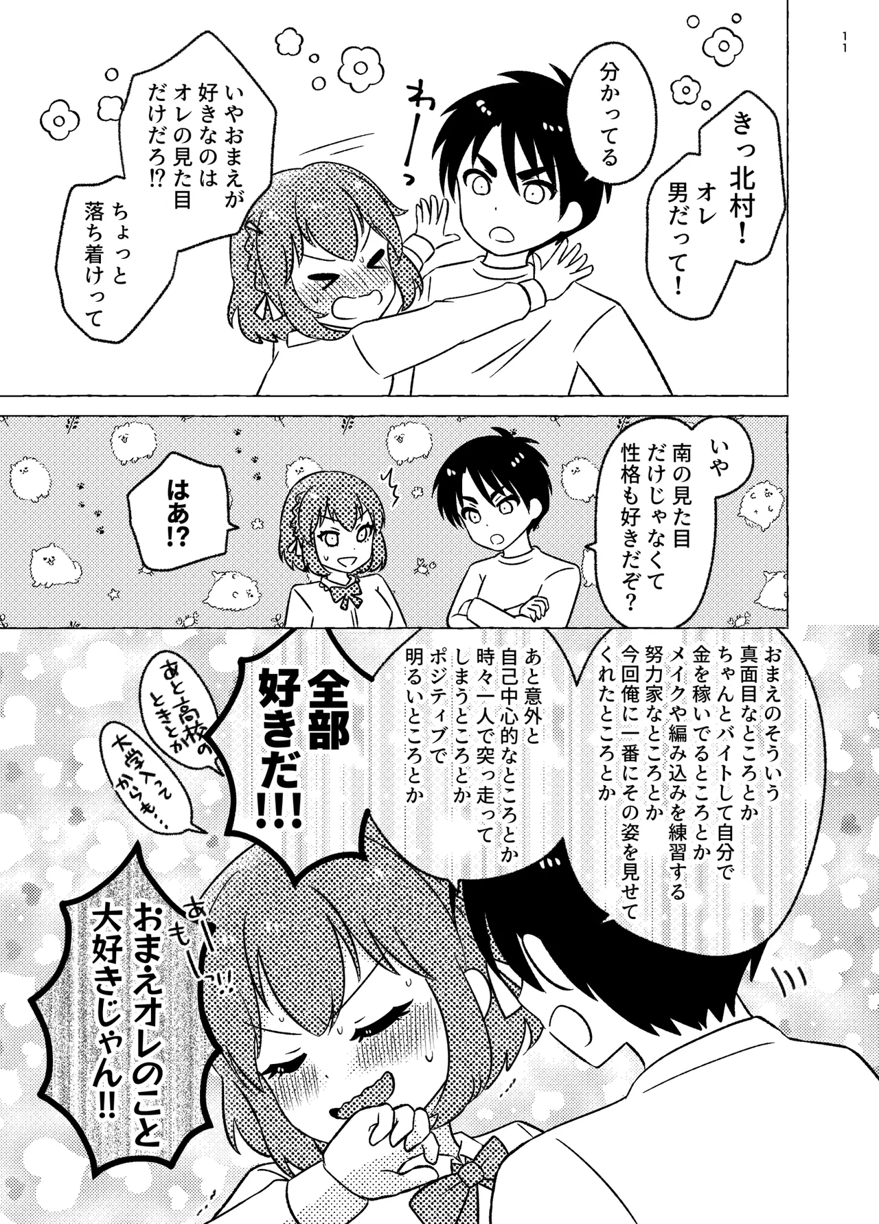 หน้า 11