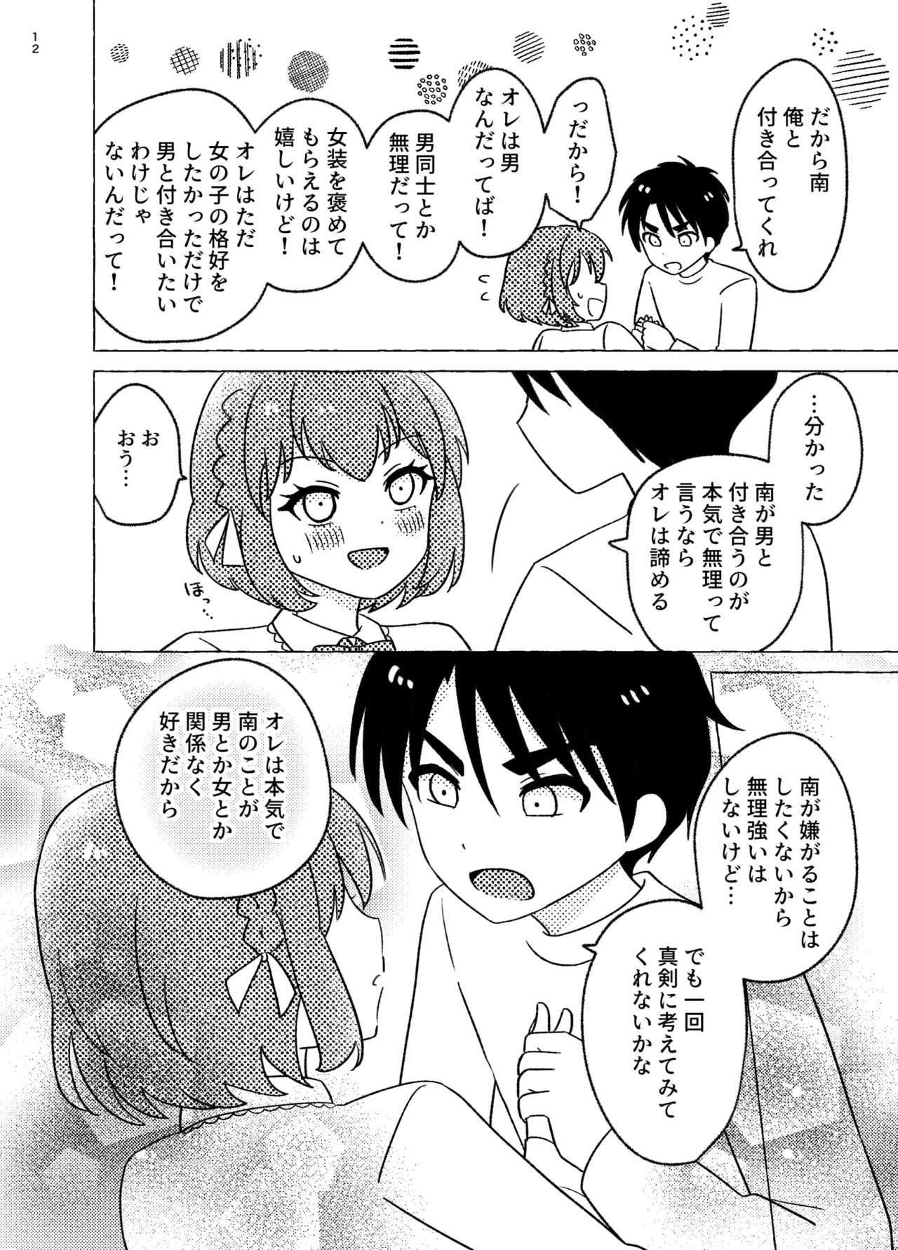 หน้า 12
