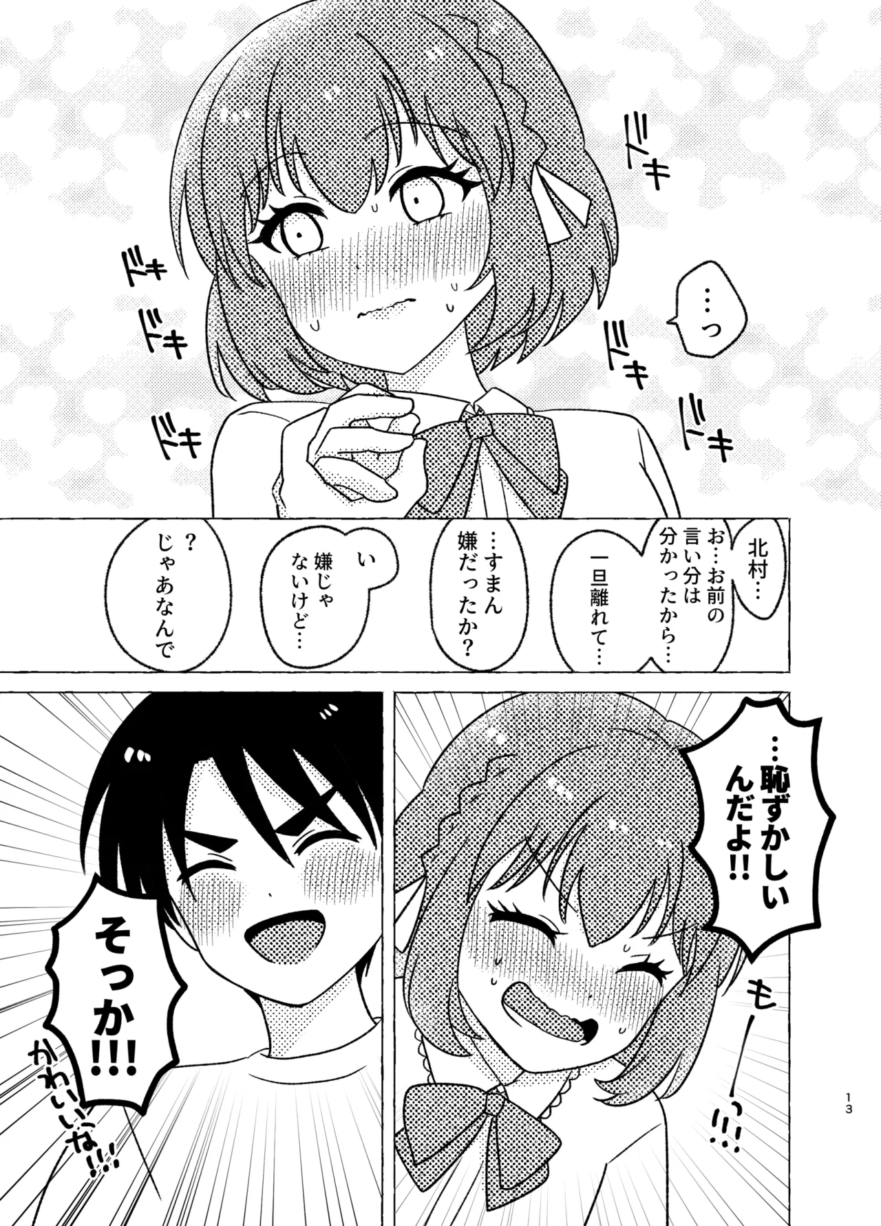 หน้า 13