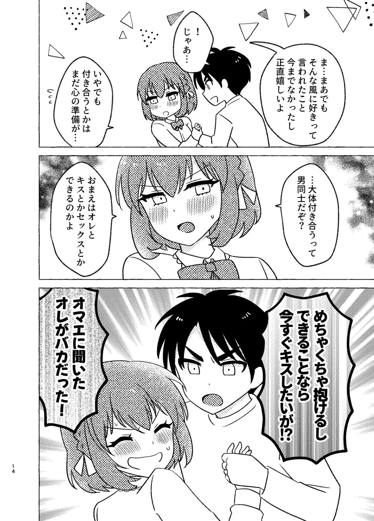 หน้า 14