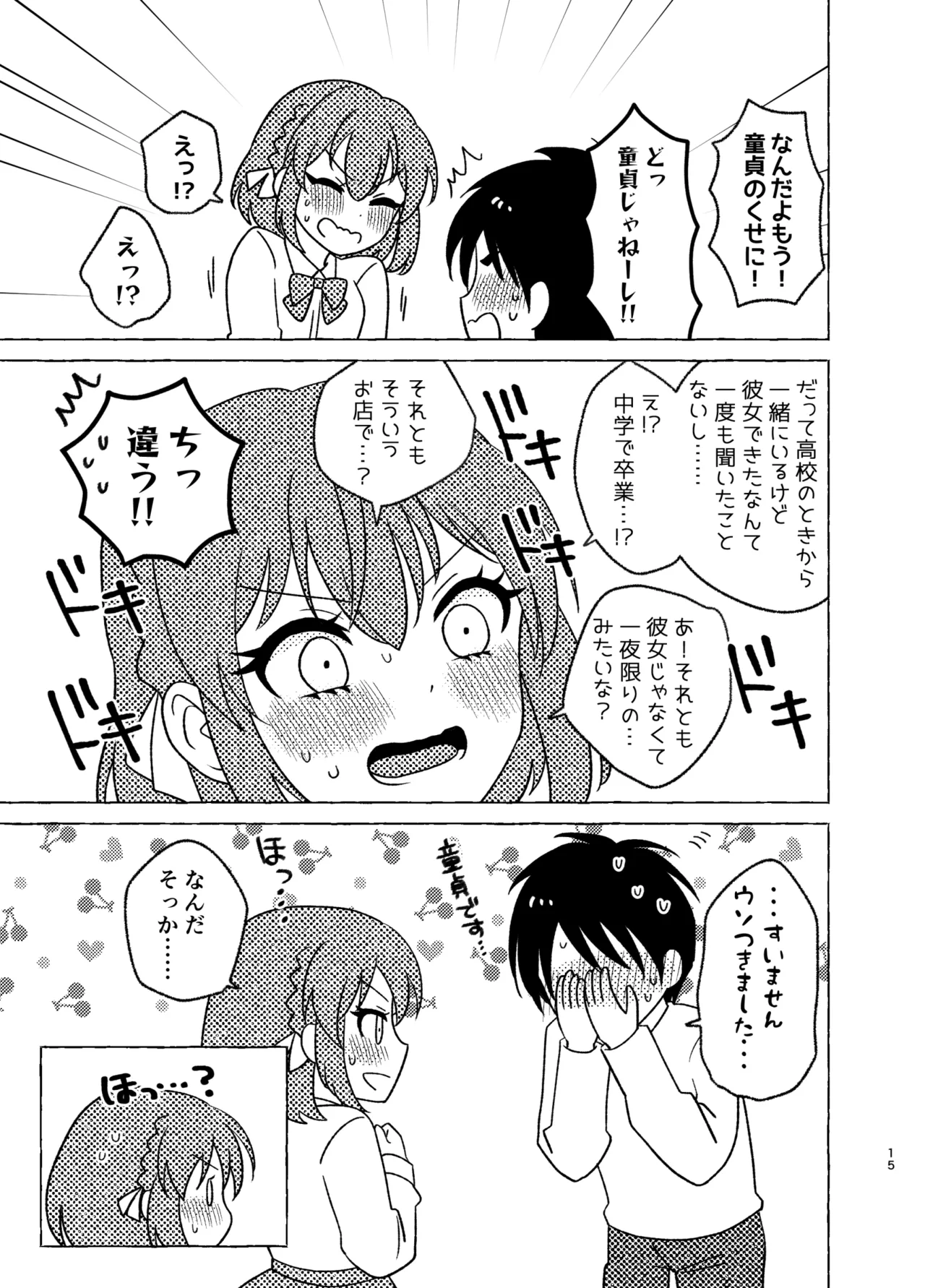 หน้า 15