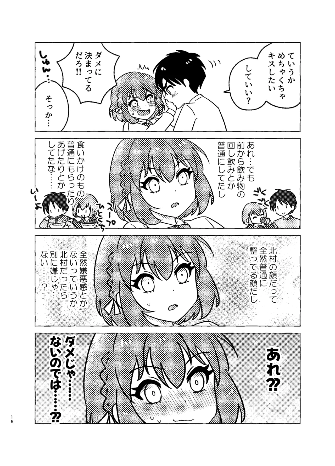 หน้า 16