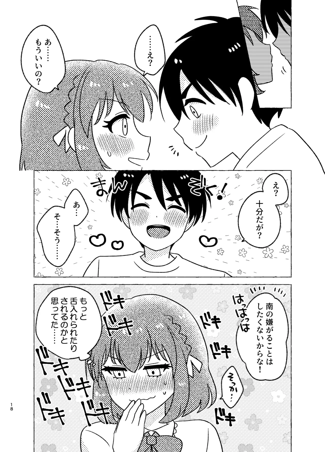หน้า 18